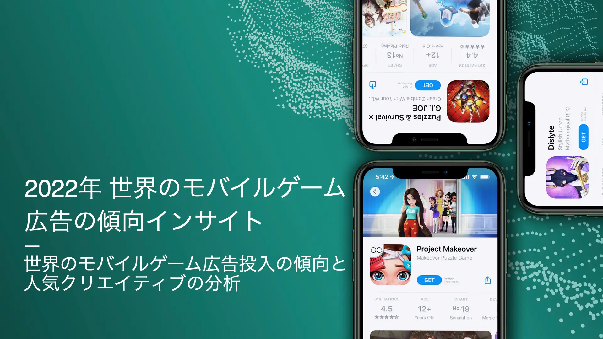 -JP-State of Game Advertising-Email