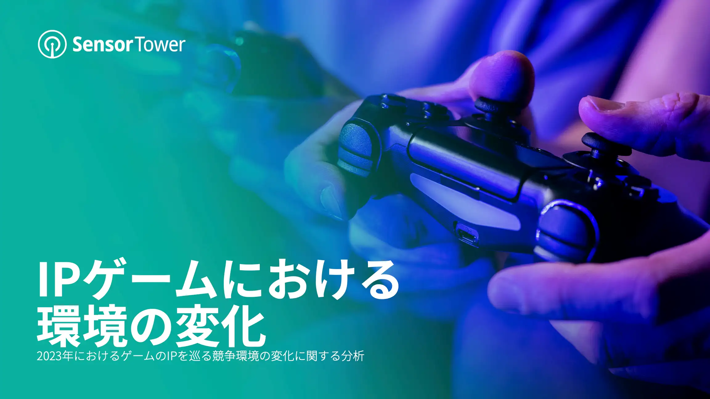 -JP- Landscape Shift in IP Gaming 2024 Report-Email