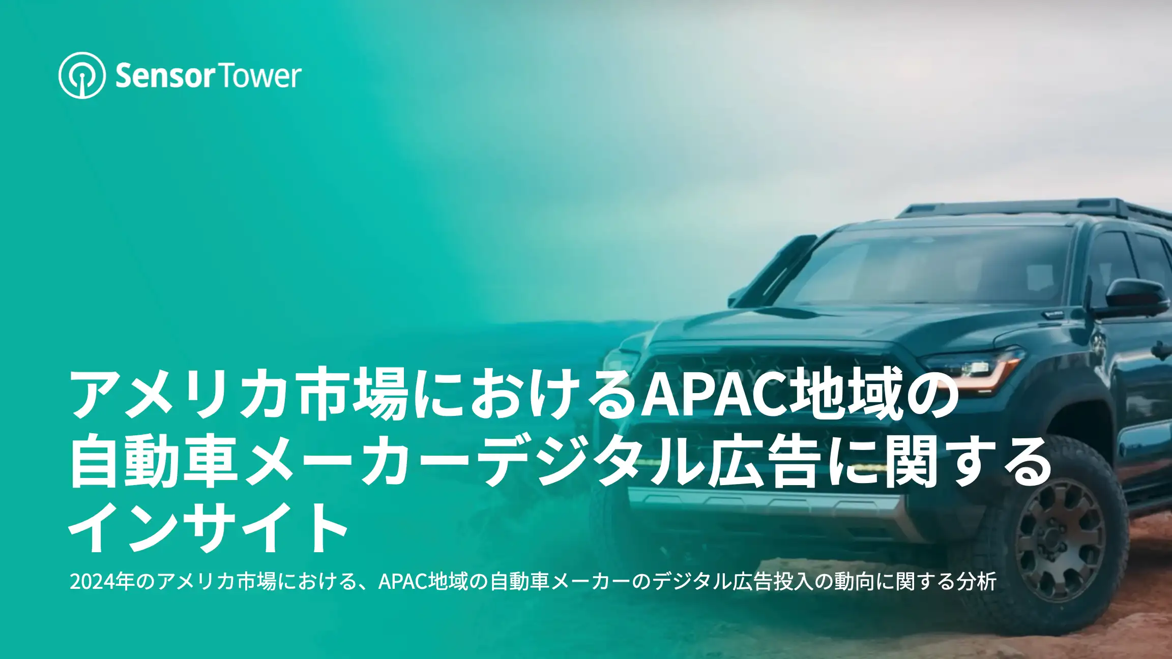 -JP- Top Auto APAC Advertisers in the US 2024 Report-Email