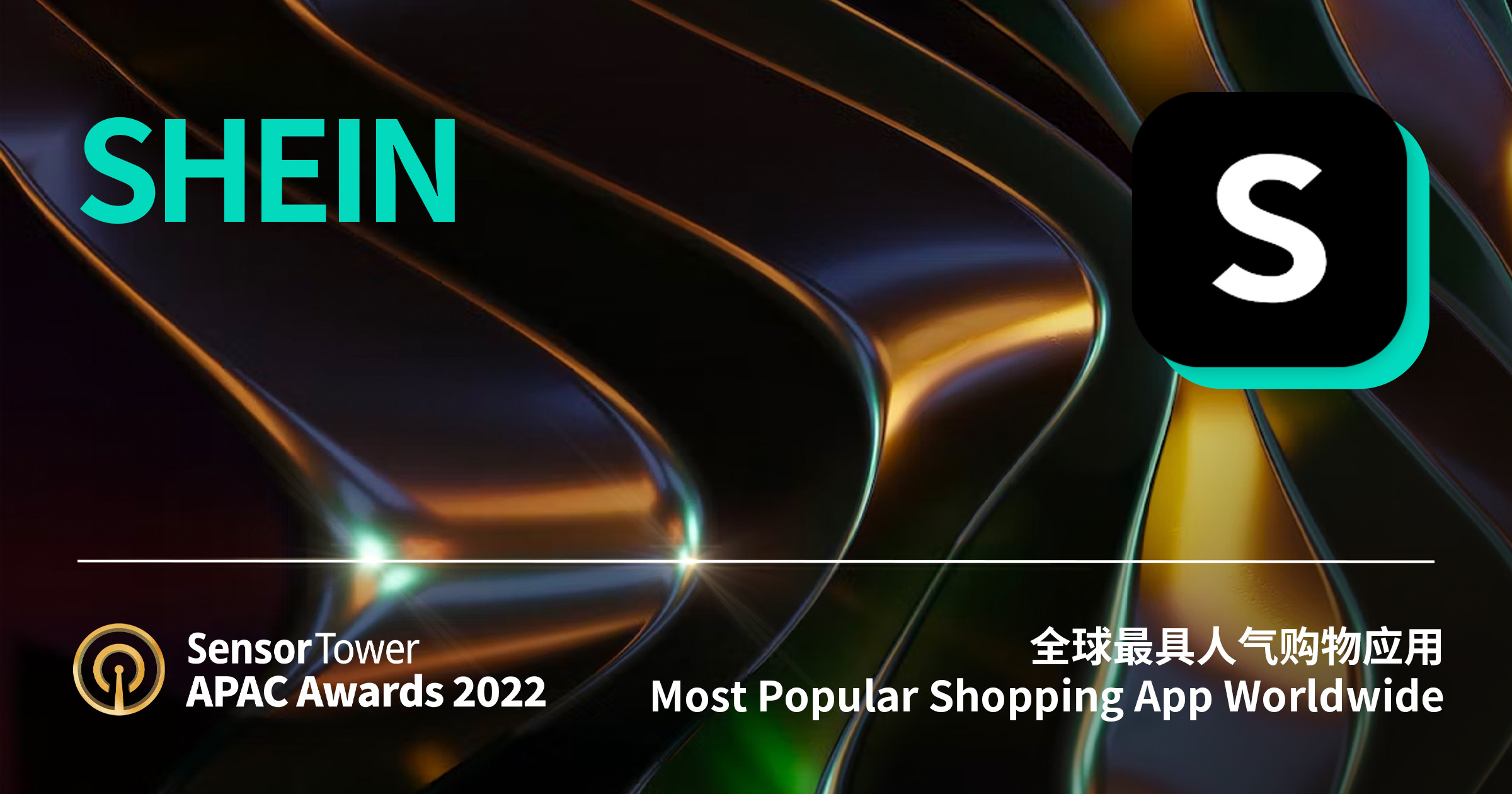 2022 APAC Awards SHEIN