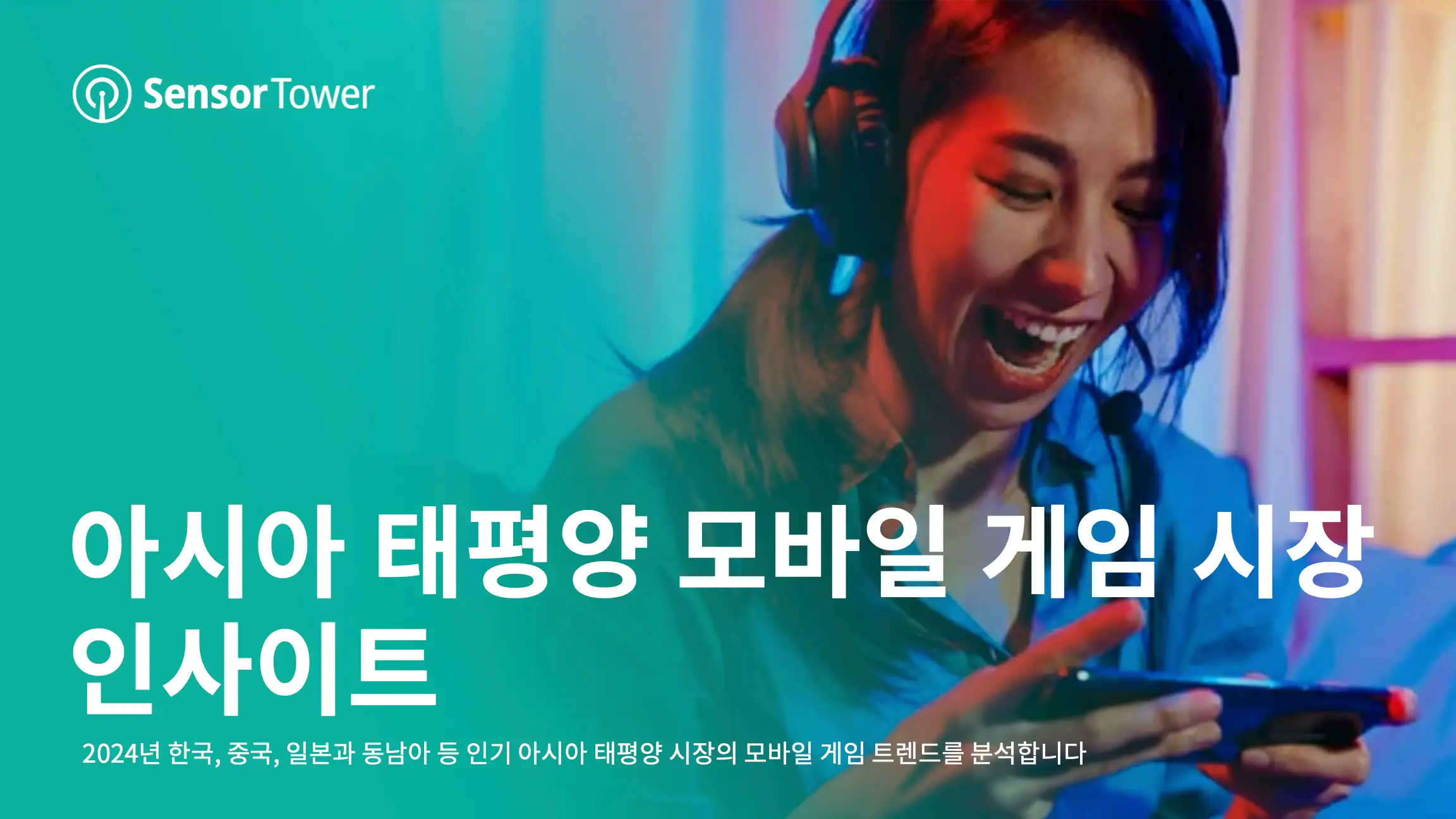-KR- State of Mobile Games in APAC 2024 Report-Email