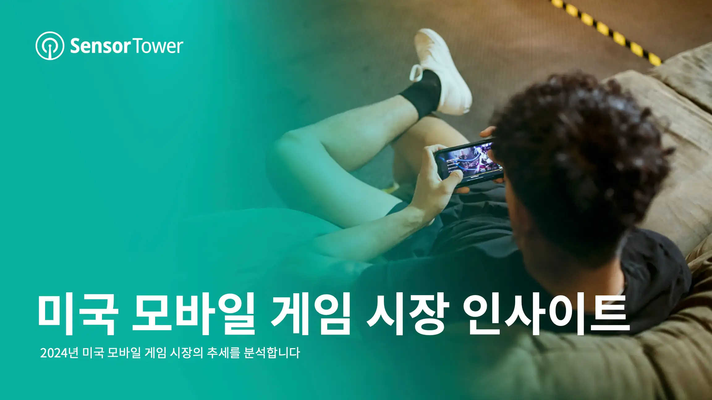 -KR- State of Mobile Games in the US 2024 Report-Email