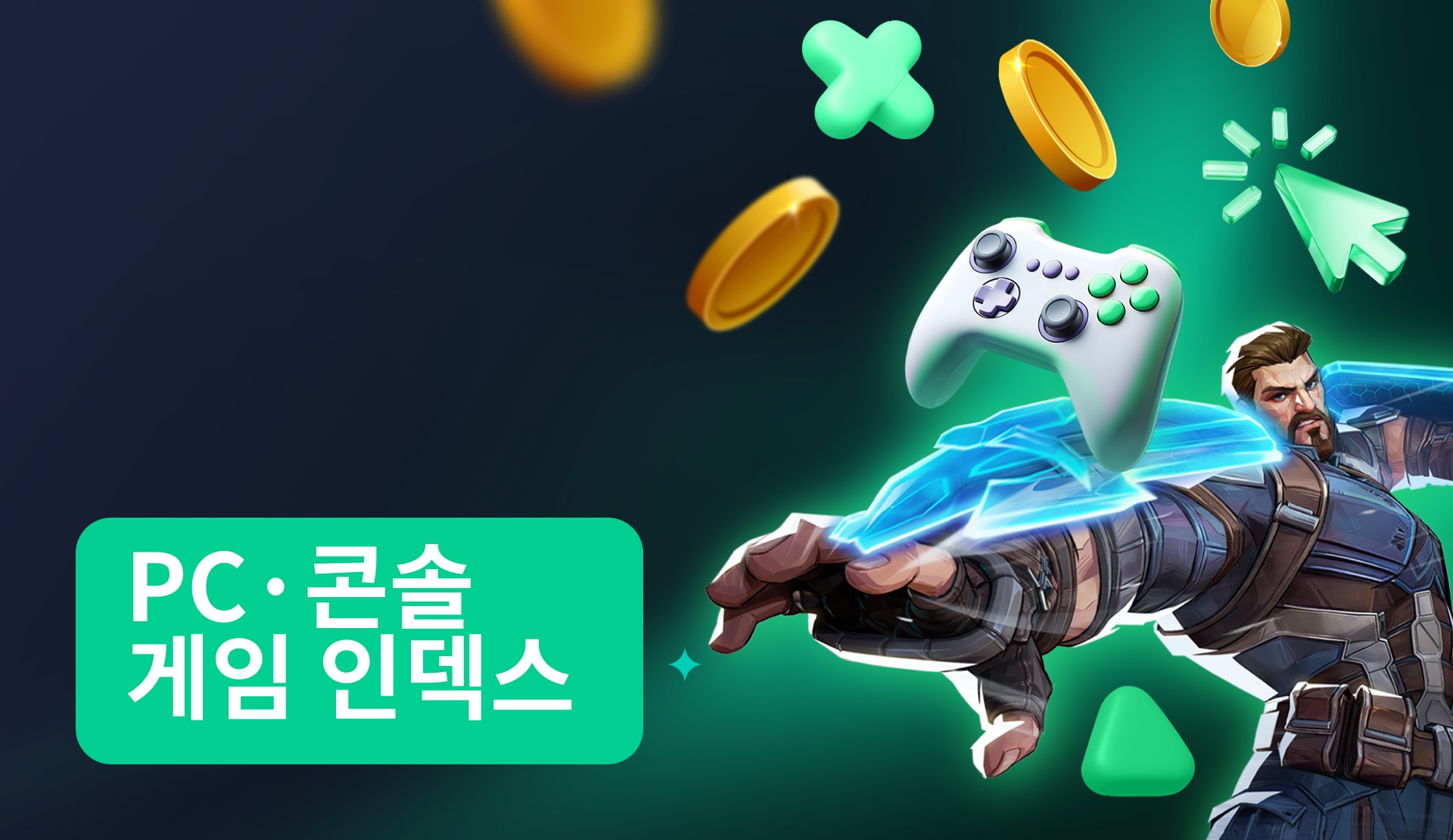 -KR- PC Console Gaming Index RESOURCE
