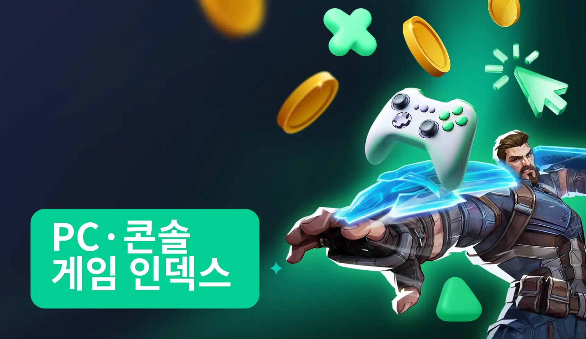 -KR- PC Console Gaming Index RESOURCE