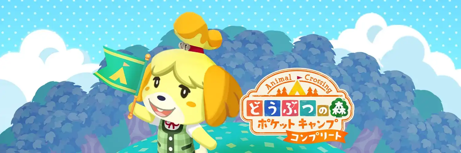 Animal Crossing Complete