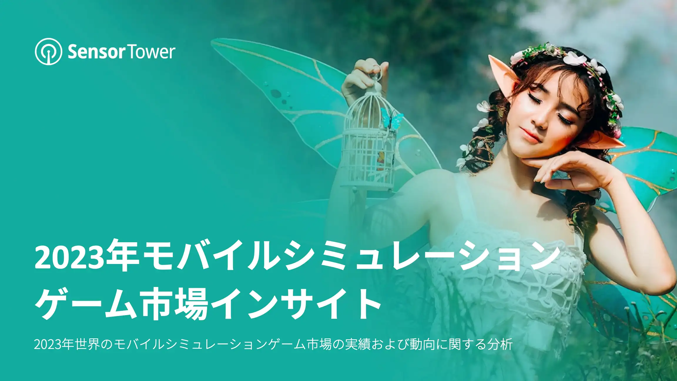-JP- State of Simulation Mobile Games 2023 Report-Email