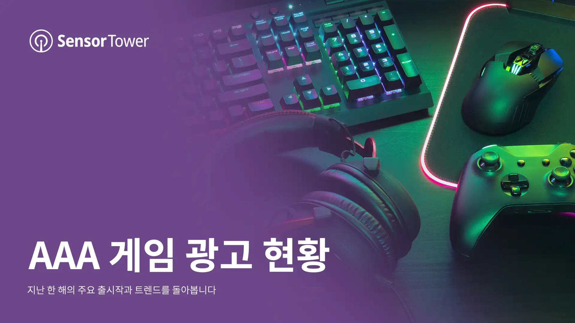 -KR- State of AAA Games Advertising 2024 Report-Email