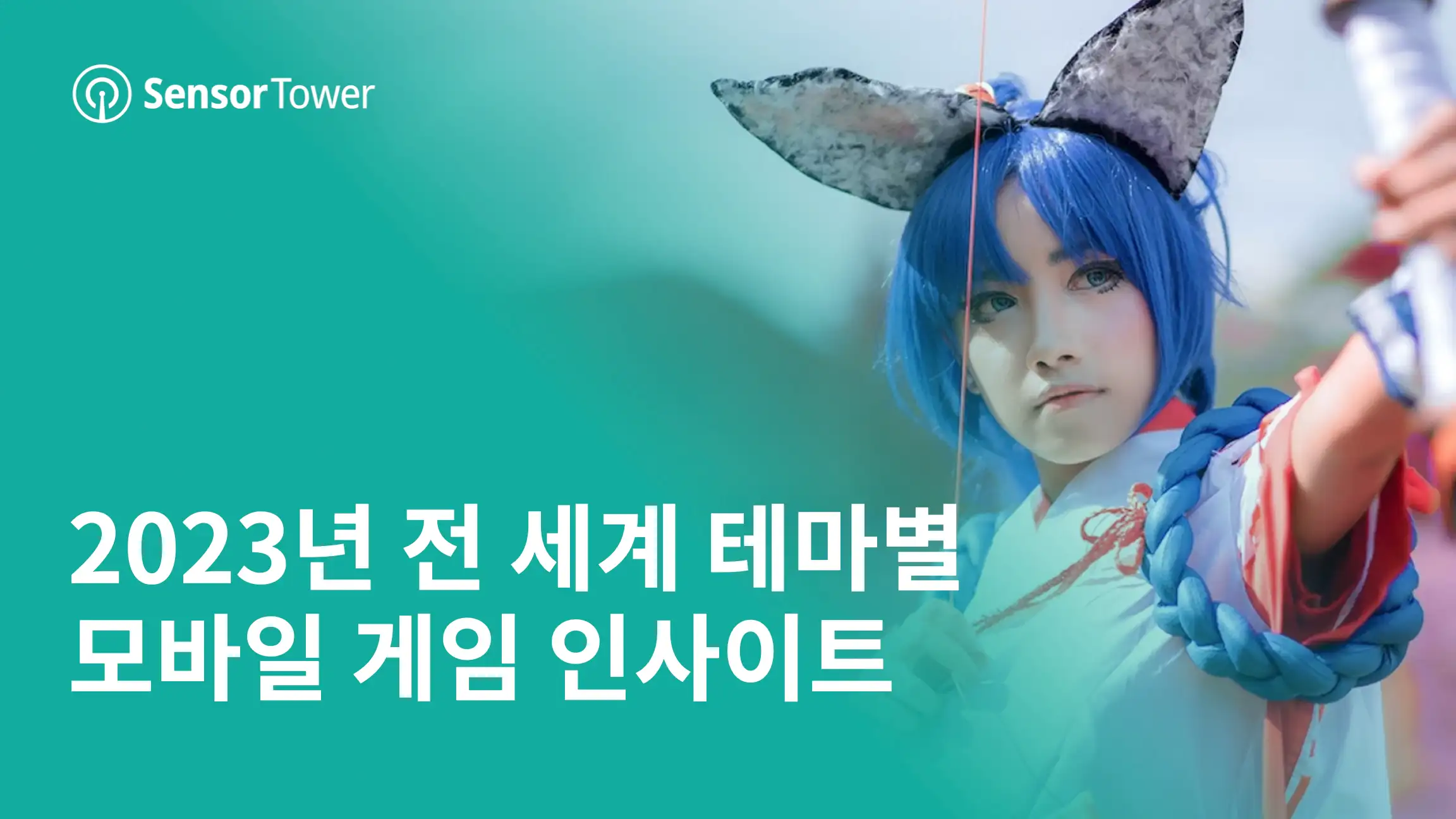 -KR- State of Mobile Games by Theme 2023 Report-Email