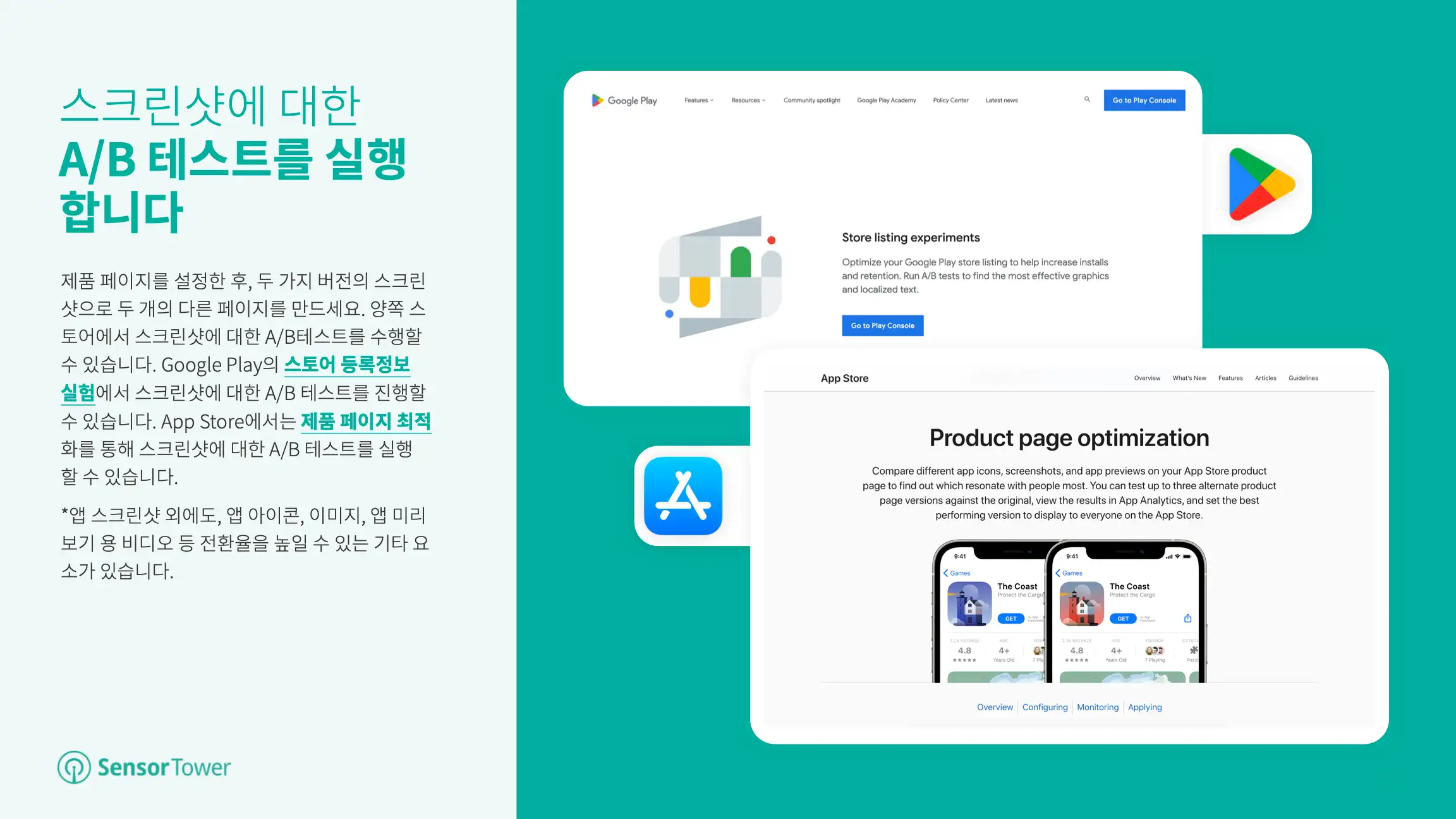 ASO Playbook KR(pg57)