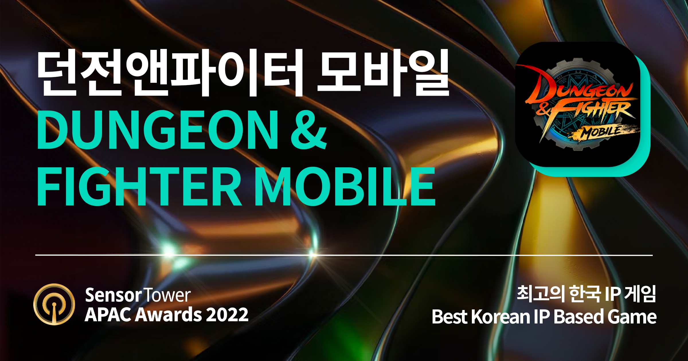 2022 APAC Awards Dungeon & Fighter Mobile