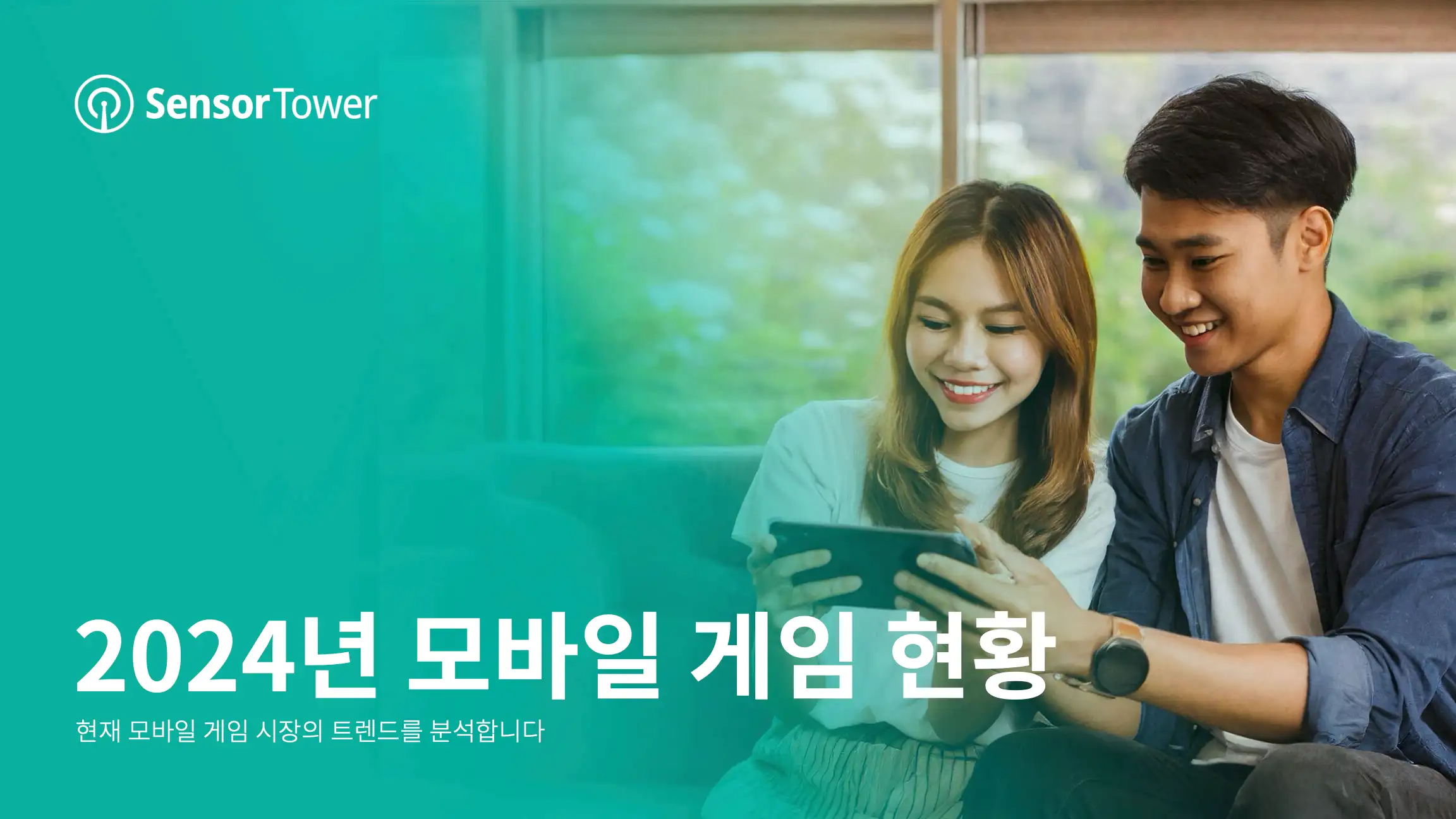 -KR- State of Mobile Gaming 2024 Report-Email