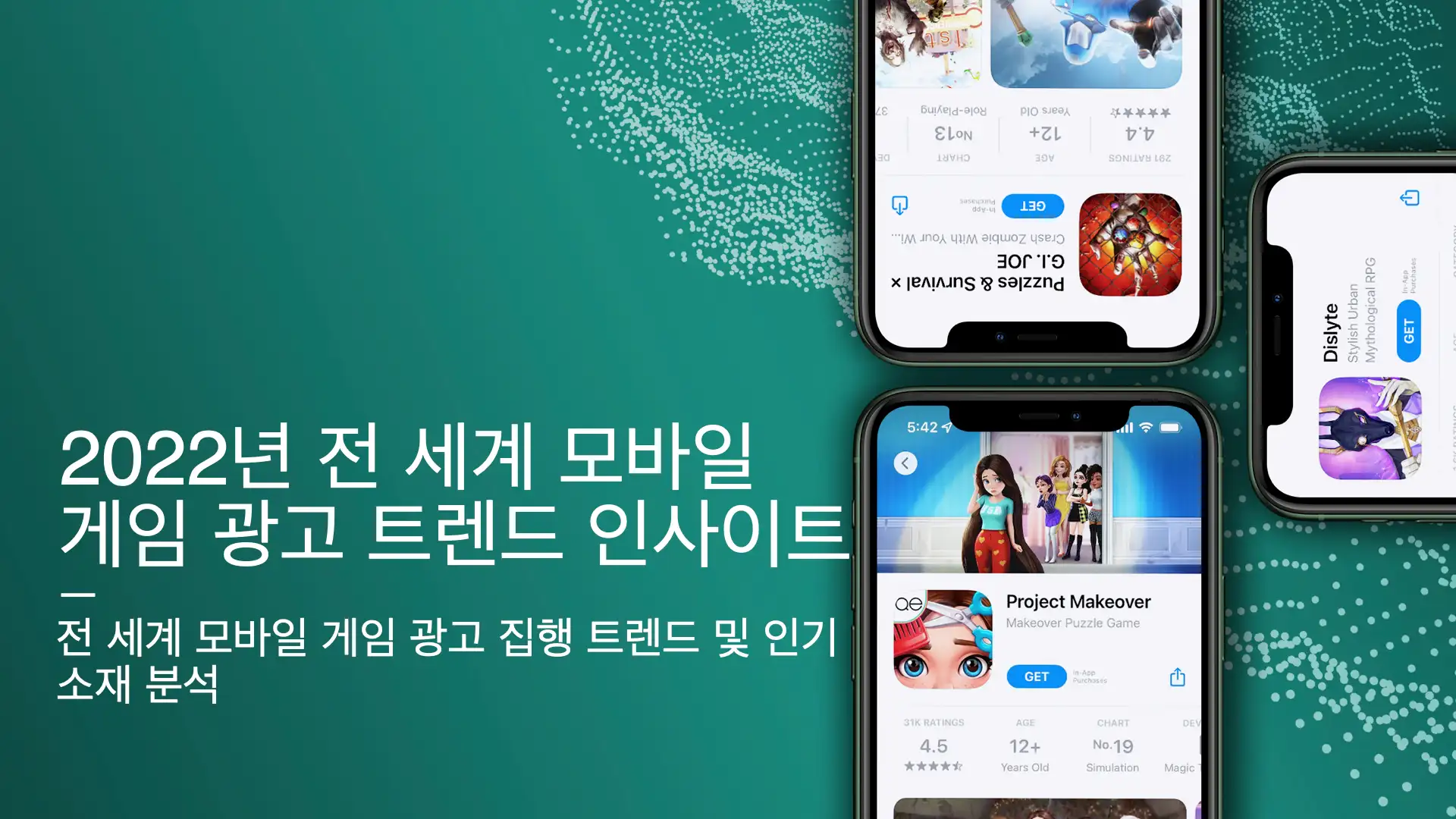 -KR-State of Game Advertising-Email