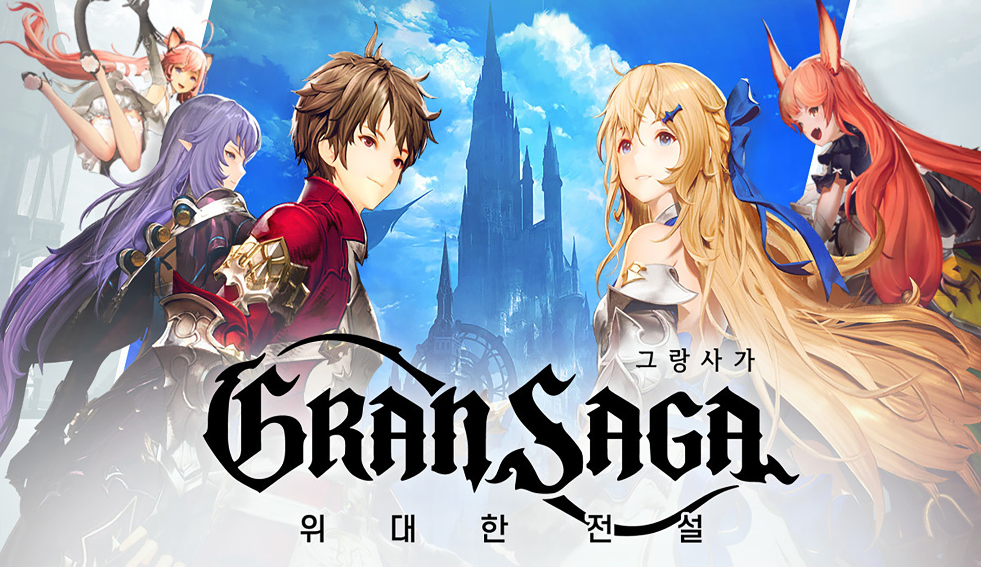 Gran Saga_Cover Image