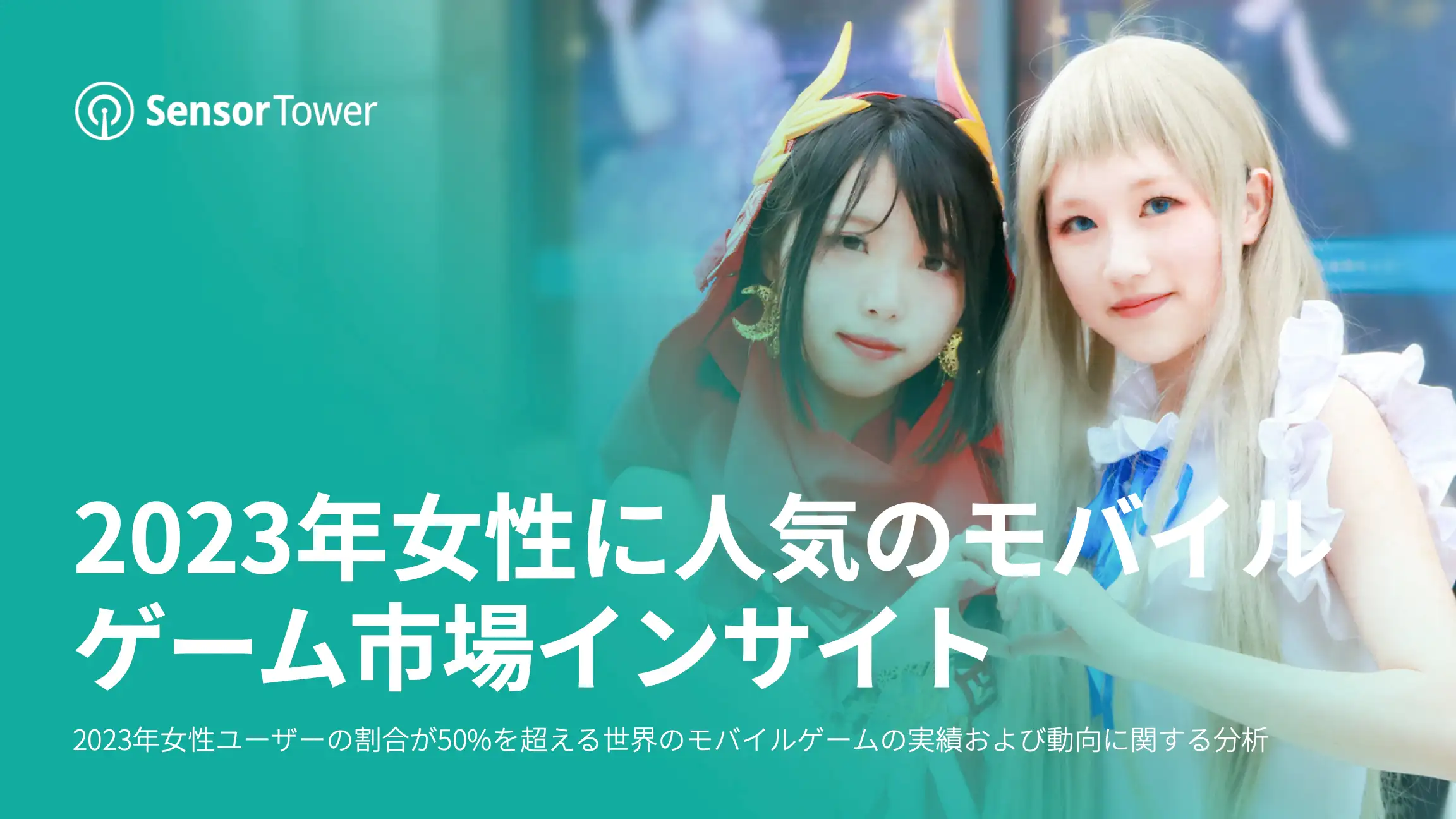-JP- State of Mobile Games preferred by Women 2023 Report-Email