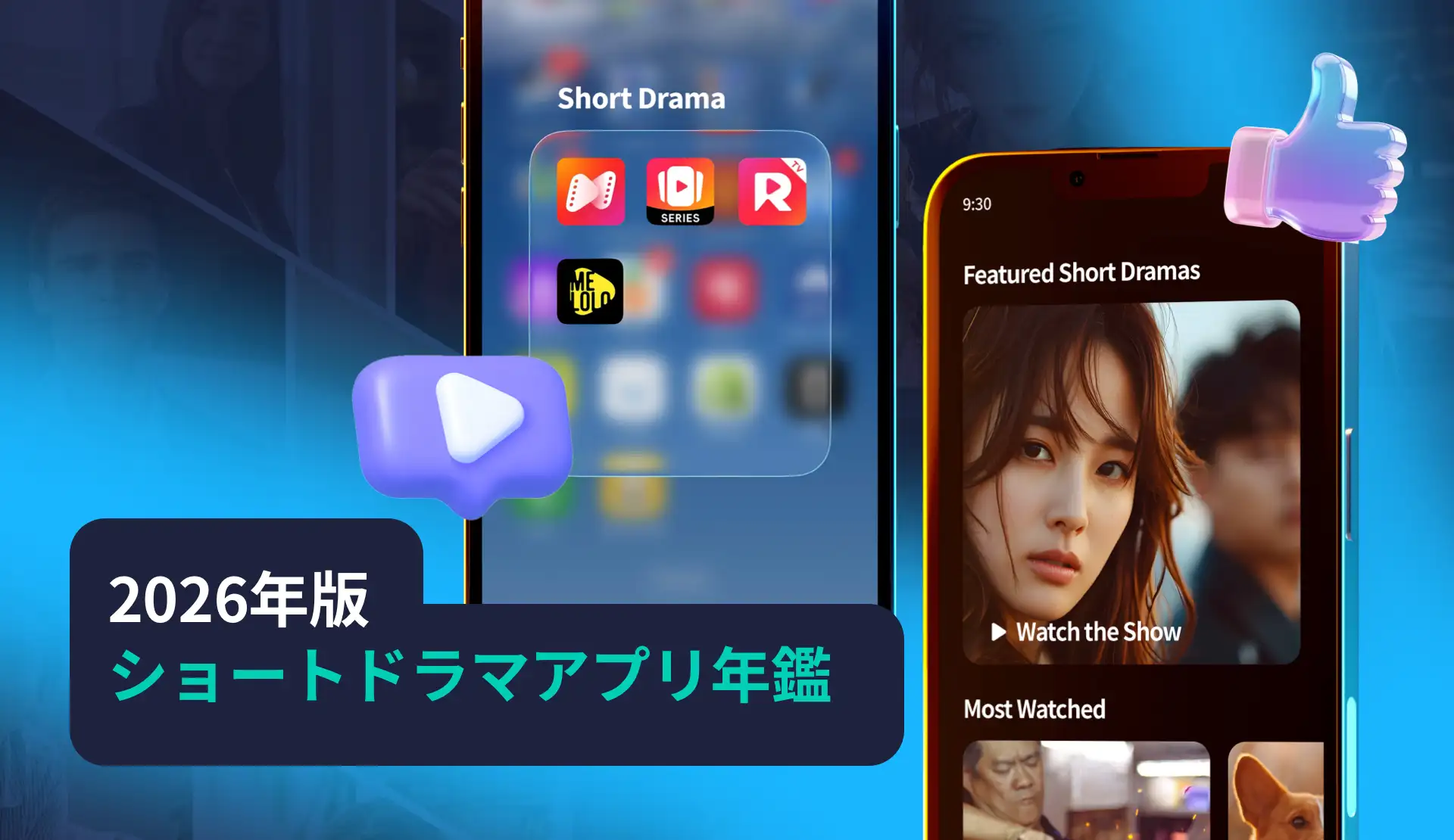 -JP- State of Short Drama 2026 RESOURCE