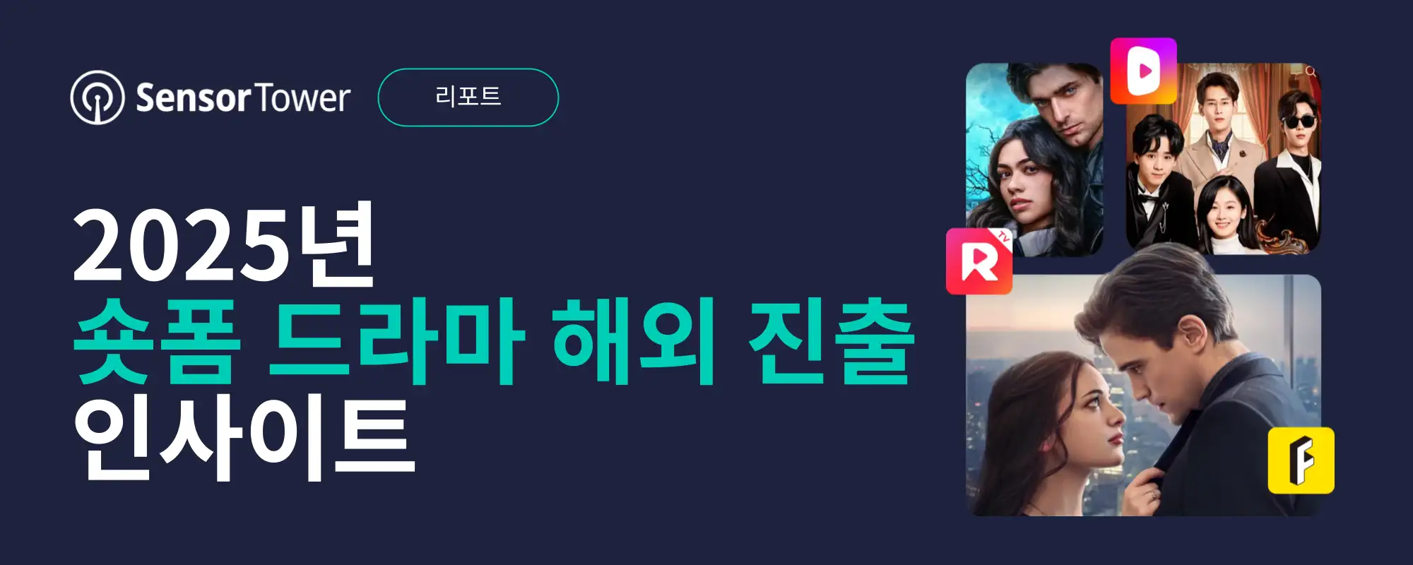 -KR- Short Drama Apps Overseas Email