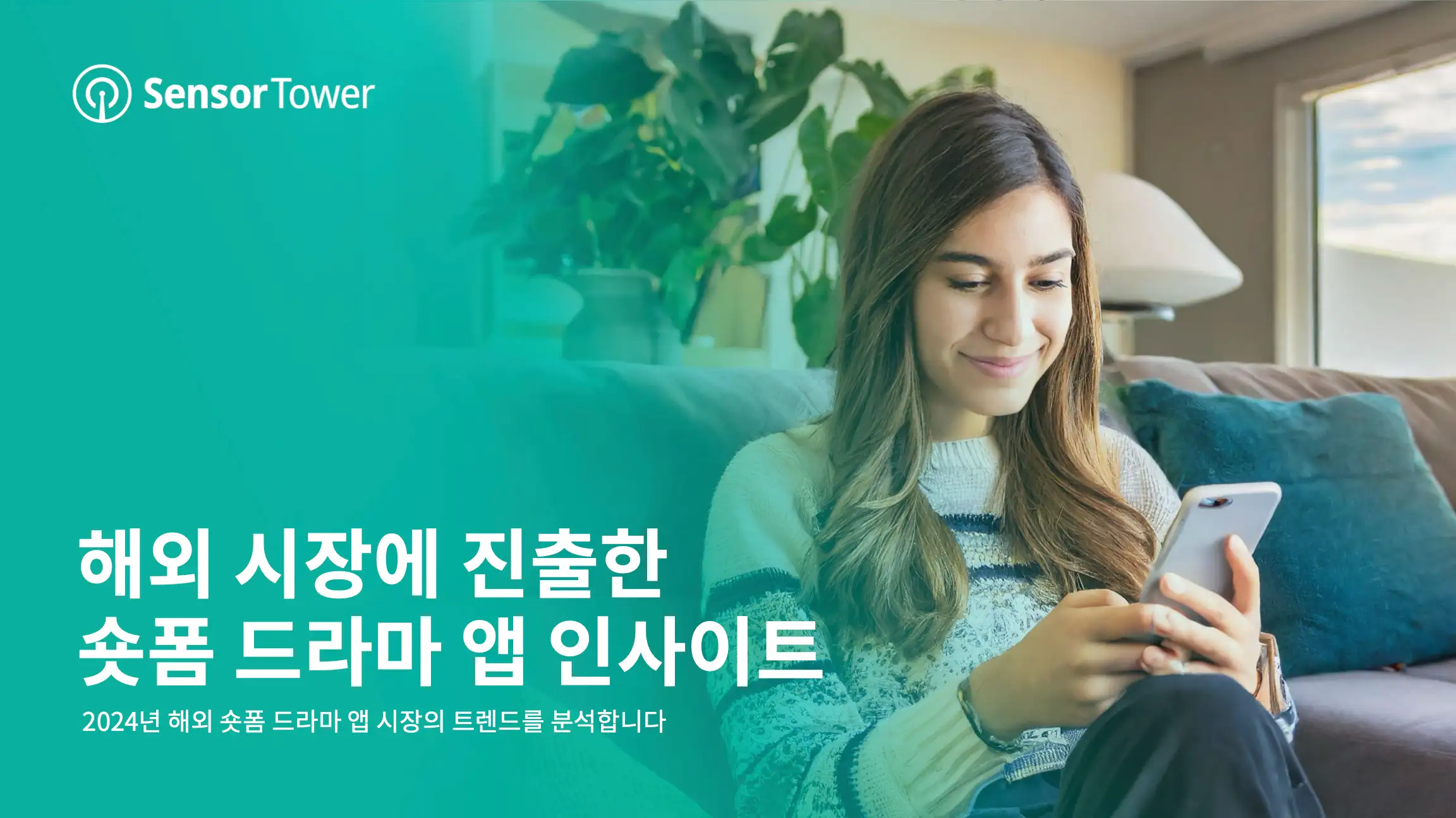 -KR- State of Bite-size Streaming Apps 2024 Report-Email