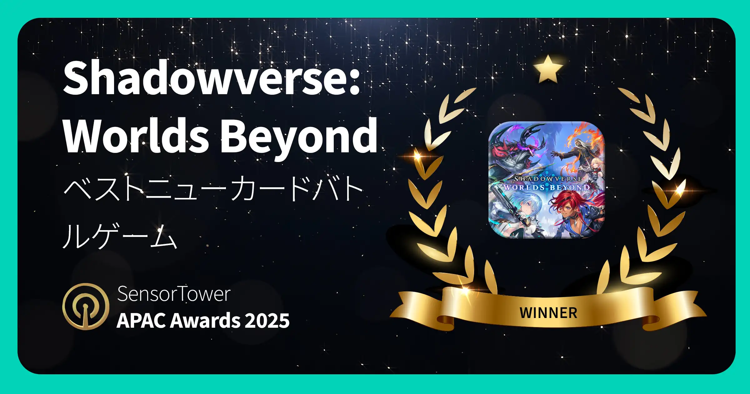 APAC Awards 2025 Shadowverse Worlds Beyond-JP