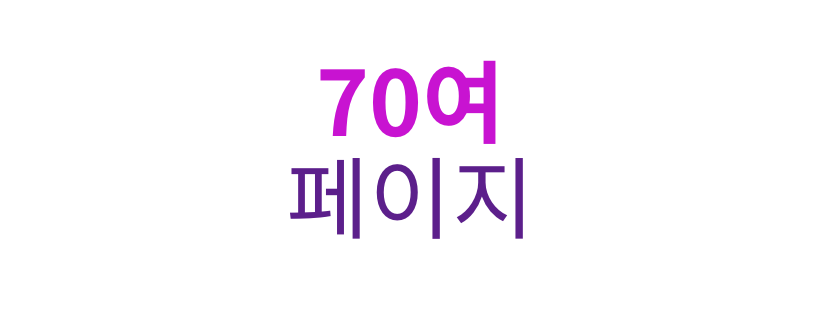 -KR- 70+ pages