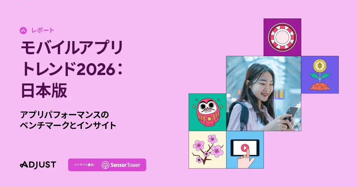 AdjustxSensor-Tower-2026-JP-Hero