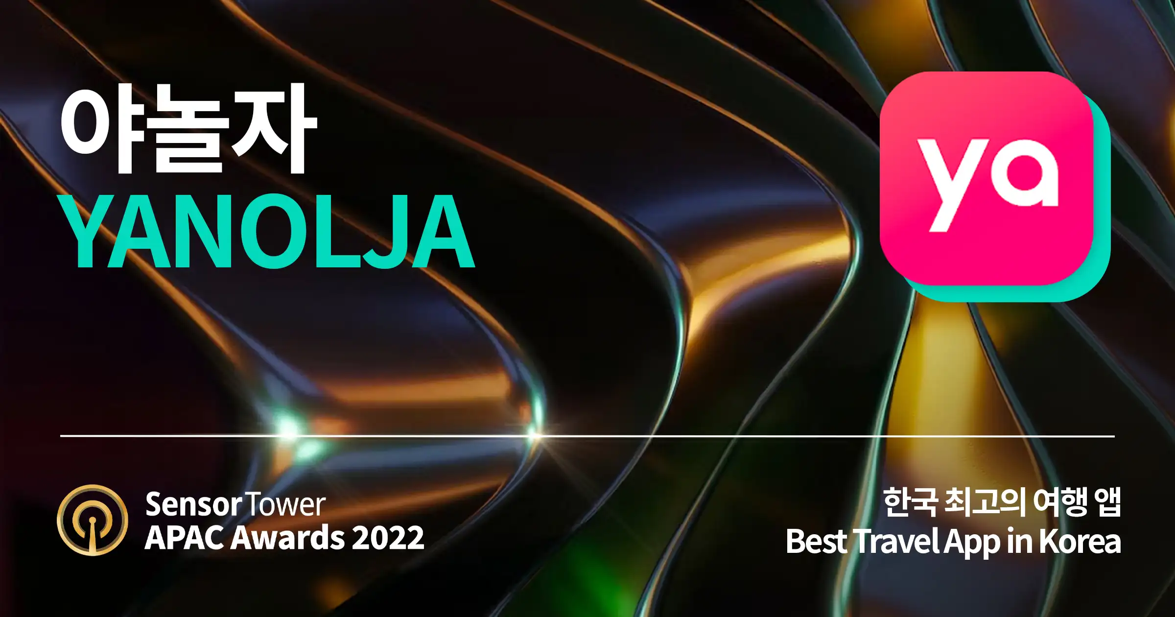 2022 APAC Awards Yanolja