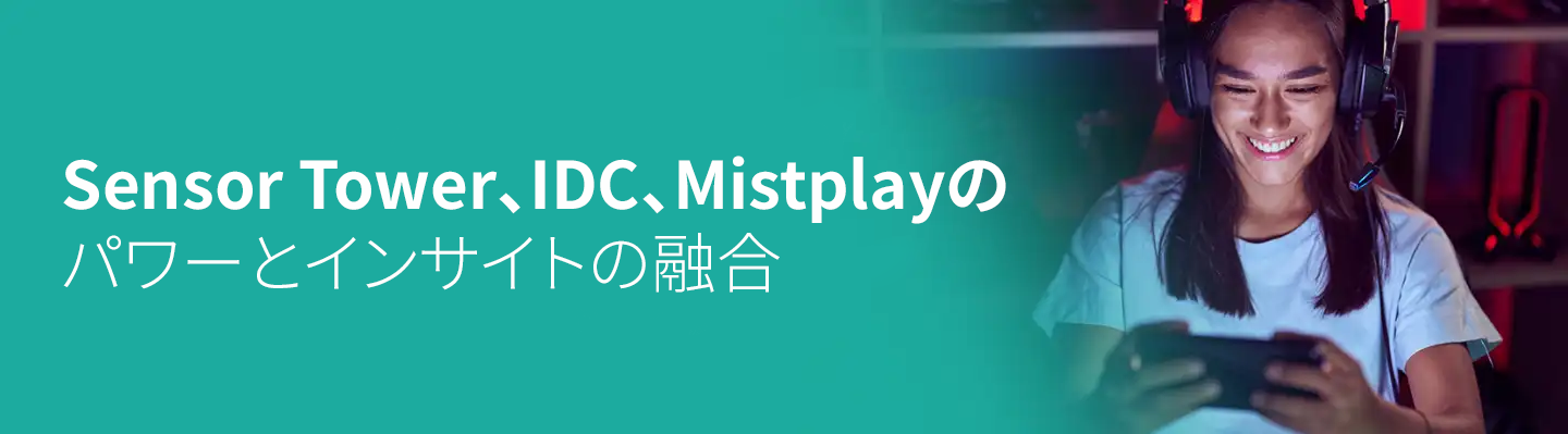 -JP--IDC Gaming-Report Landing-Page R1