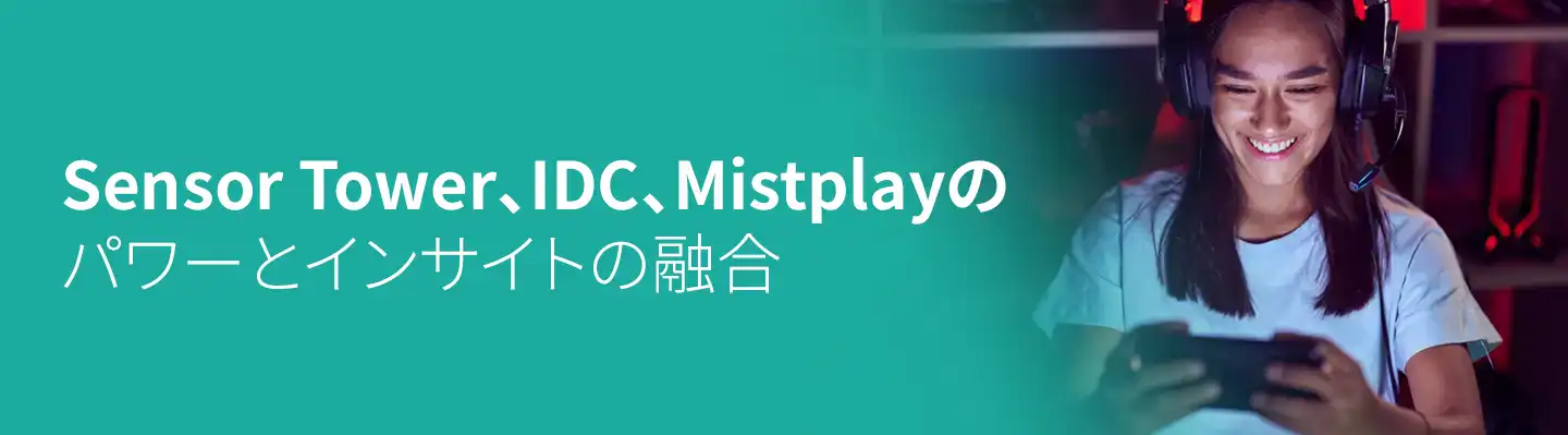 -JP--IDC Gaming-Report Landing-Page R1