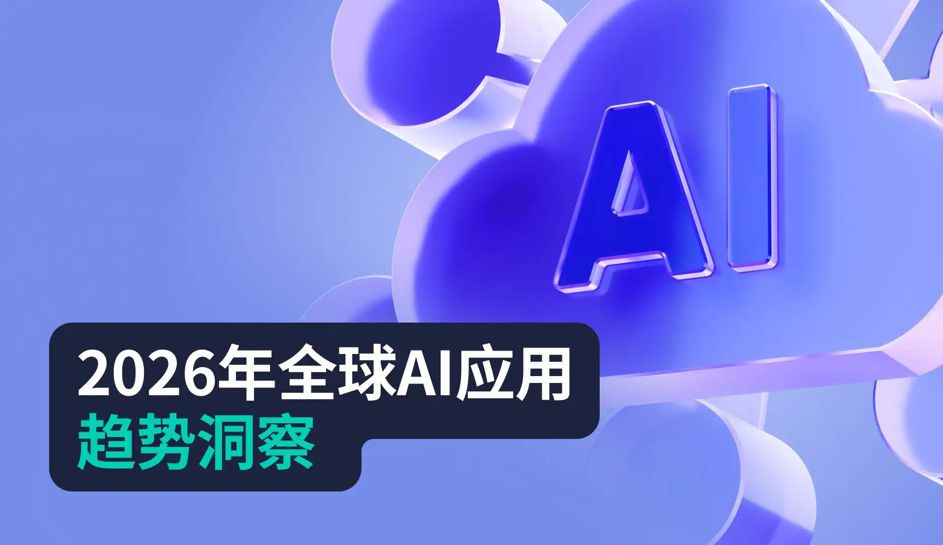 -CN- State of AI Apps in APAC 2026 Report Resource