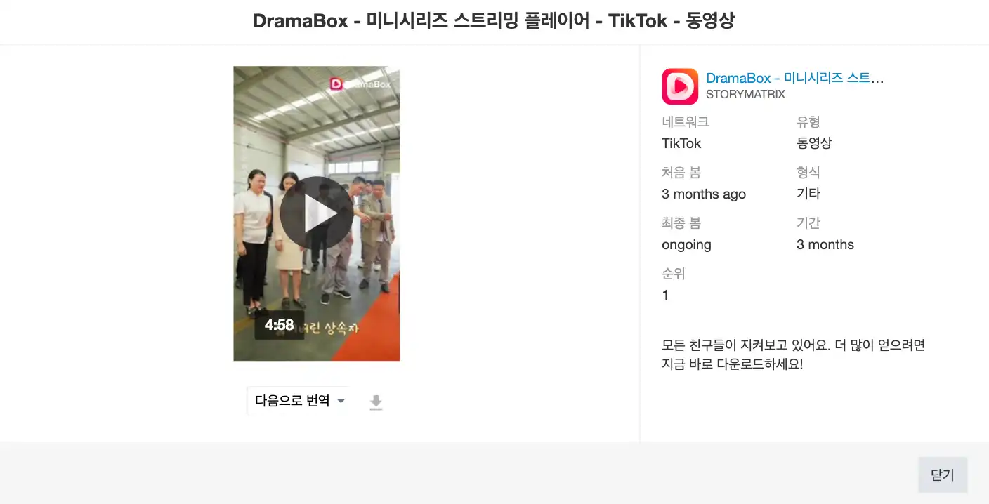 Shortform Drama_Top creative