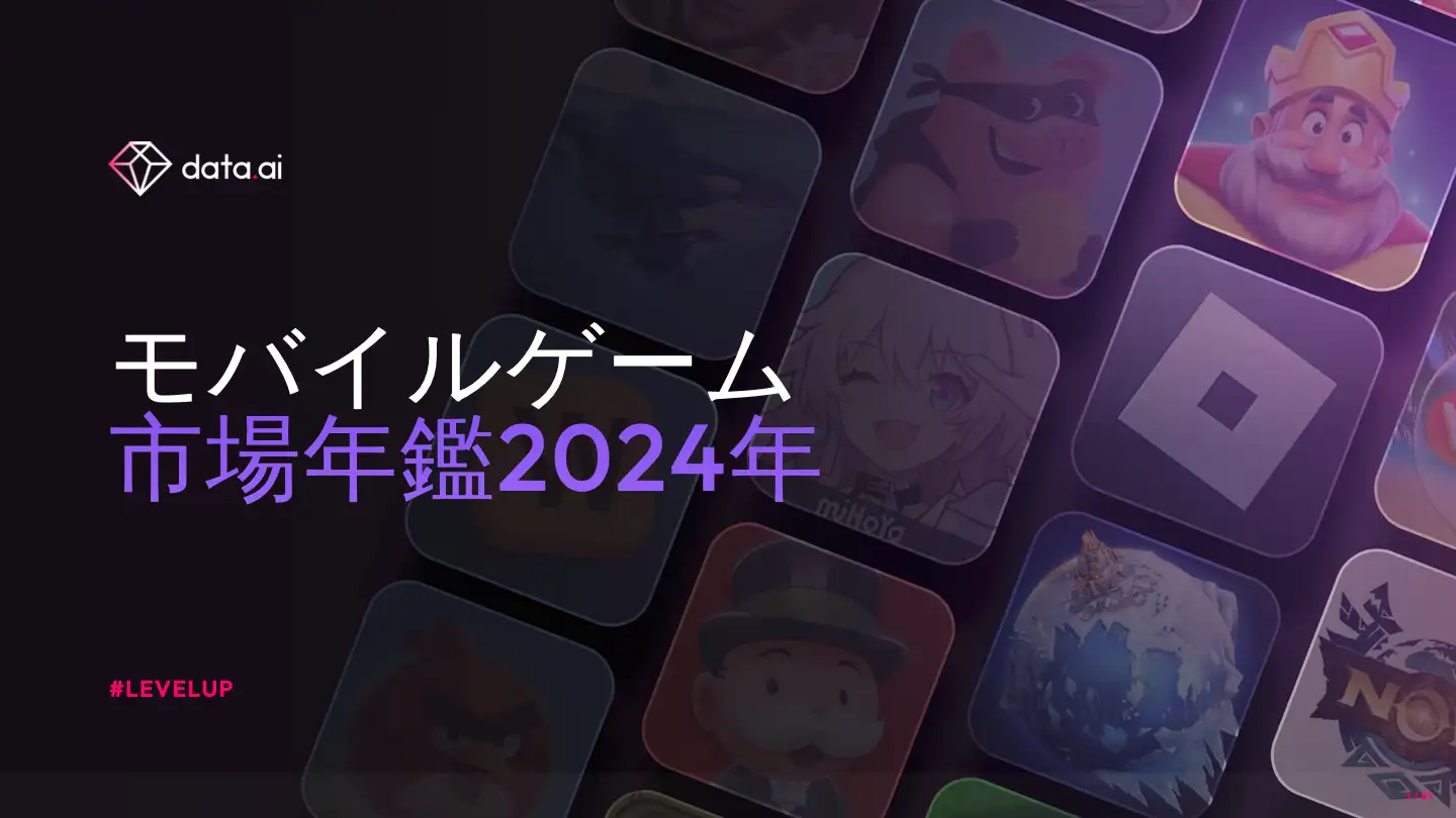 -JP- State of Mobile Gaming 2024-Email