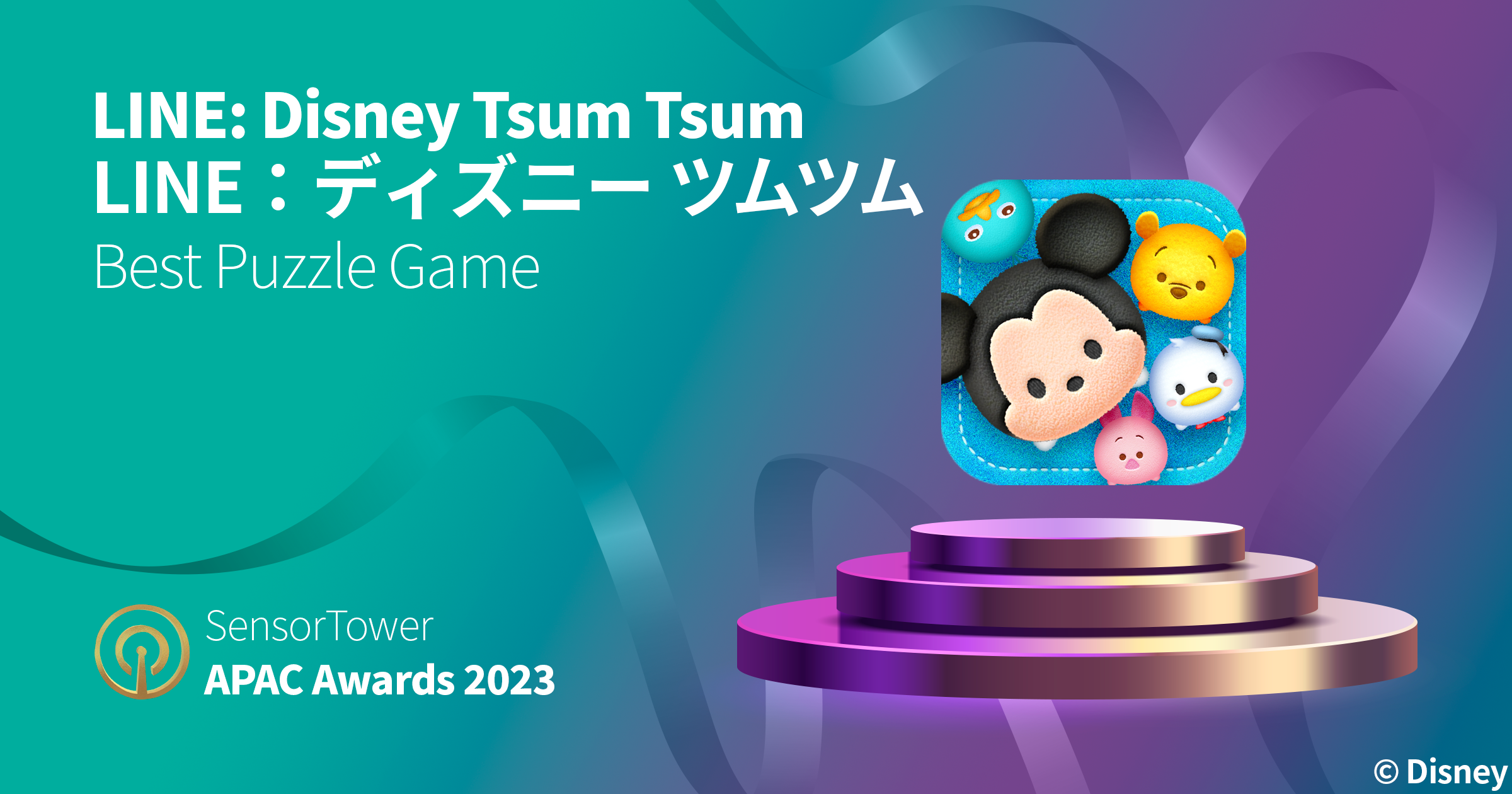 LINE Disney Tsum Tsum (Best Puzzle Game)