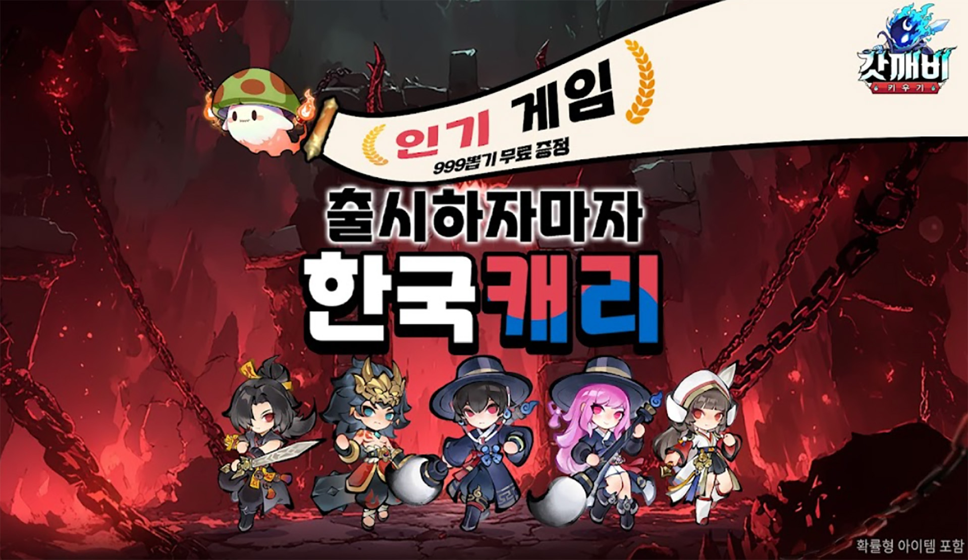 Goblin_Cover Image