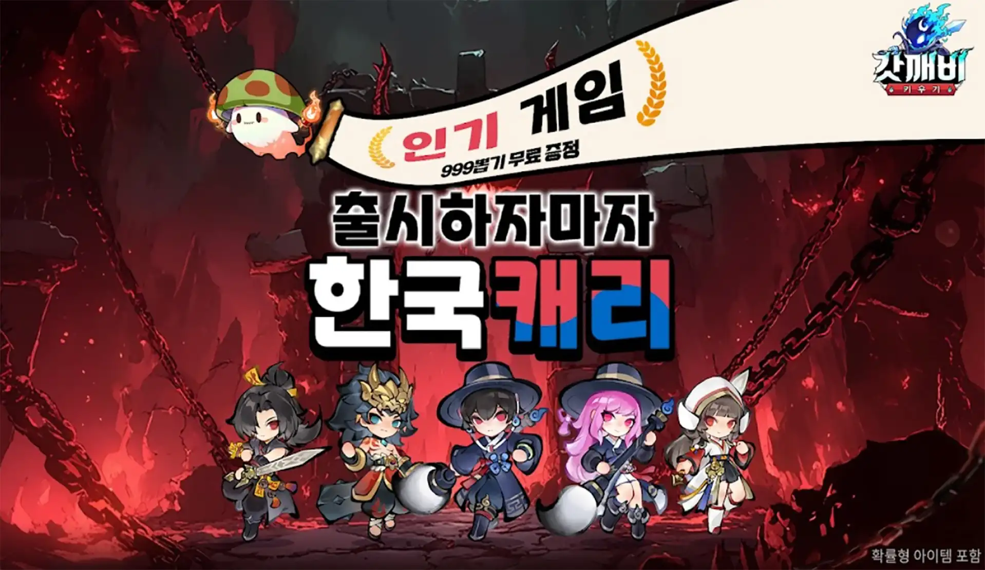 Goblin_Cover Image