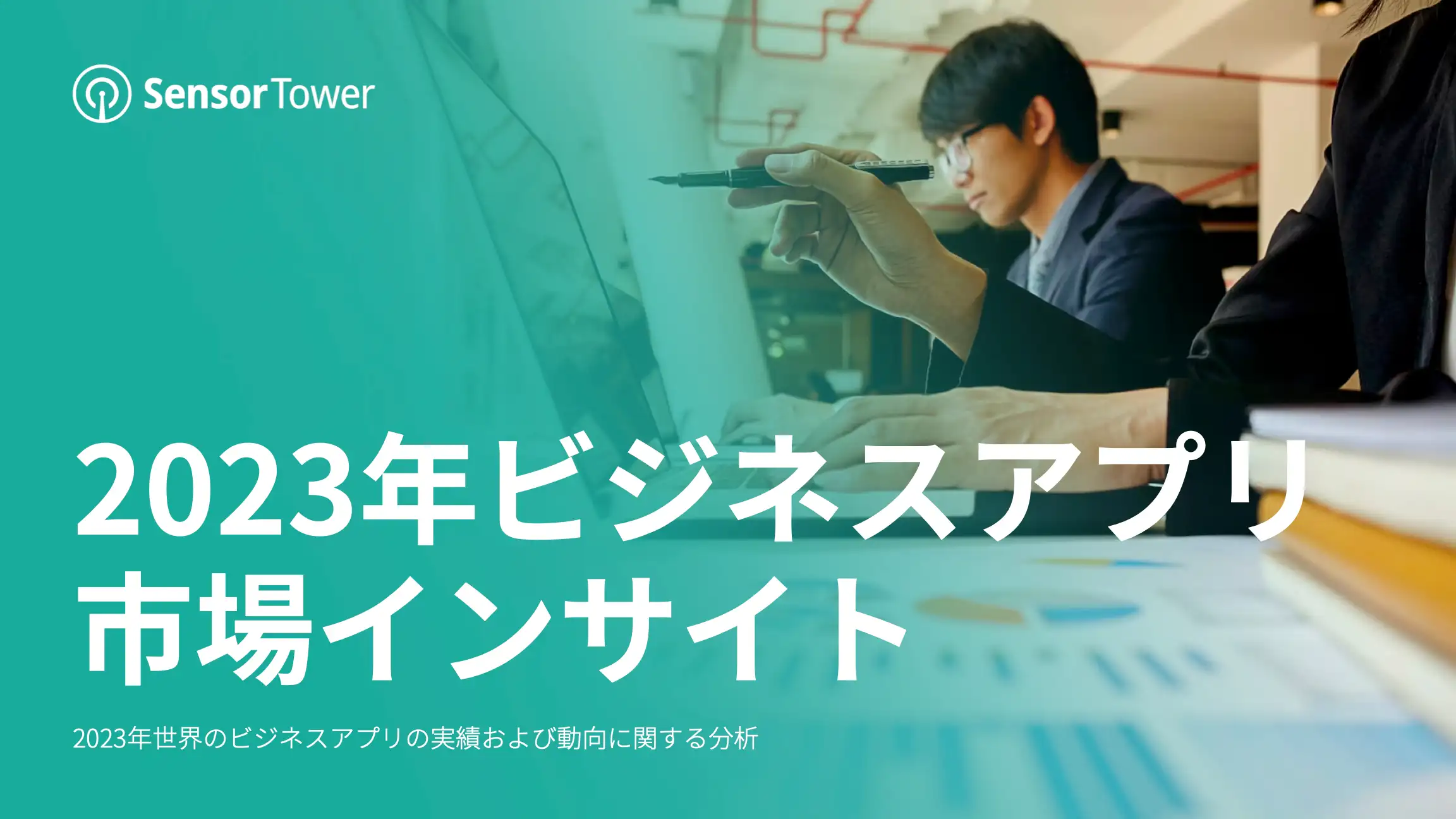 -JP- State of Business Apps 2023 Report-Email