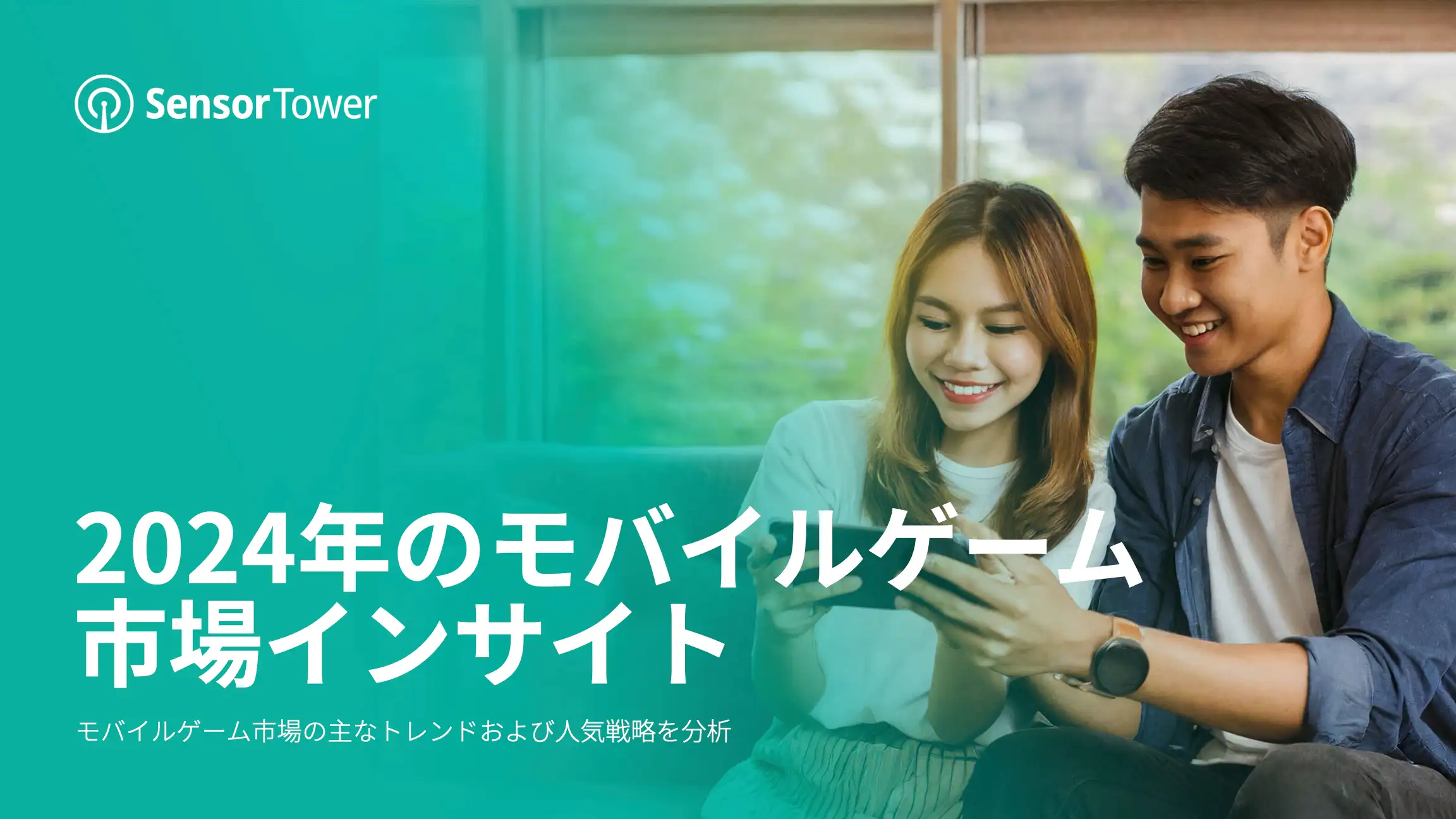 -JP- State of Mobile Gaming 2024 Report-Email