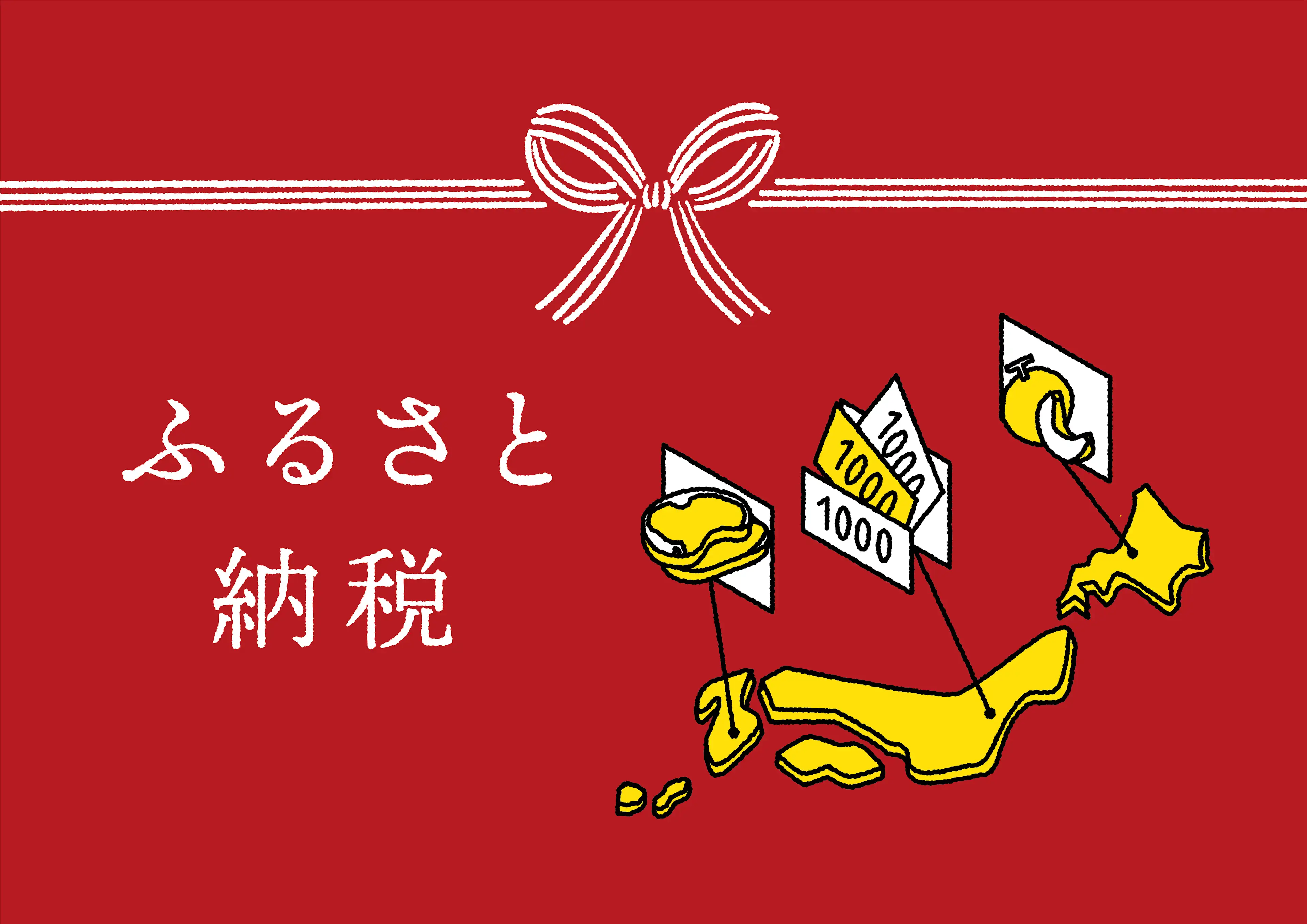 Furusato-Tax-Hero-JP