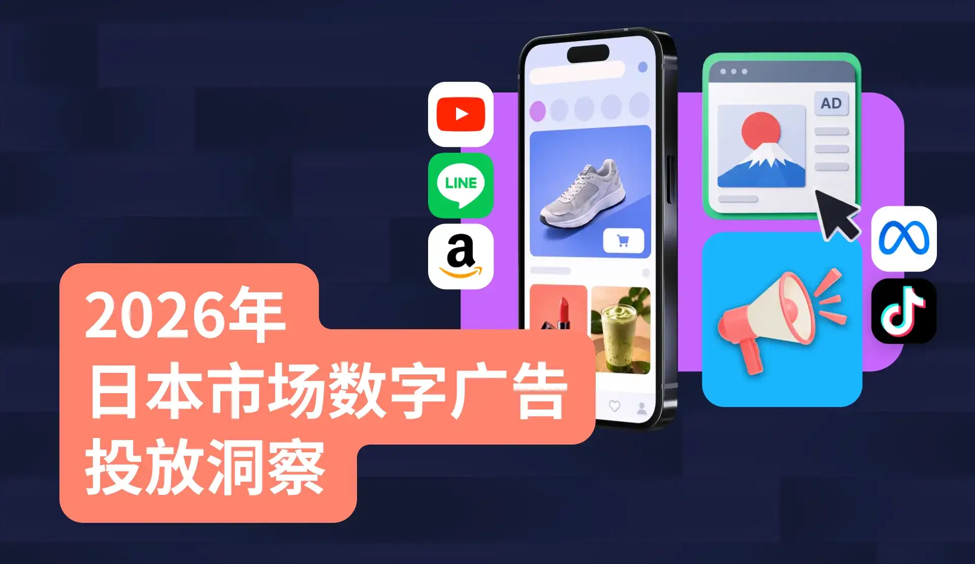 -CN- State of Digital Advertising in Japan 2026 Resource -CN- State of Digital Advertising in Japan 2026 Resource