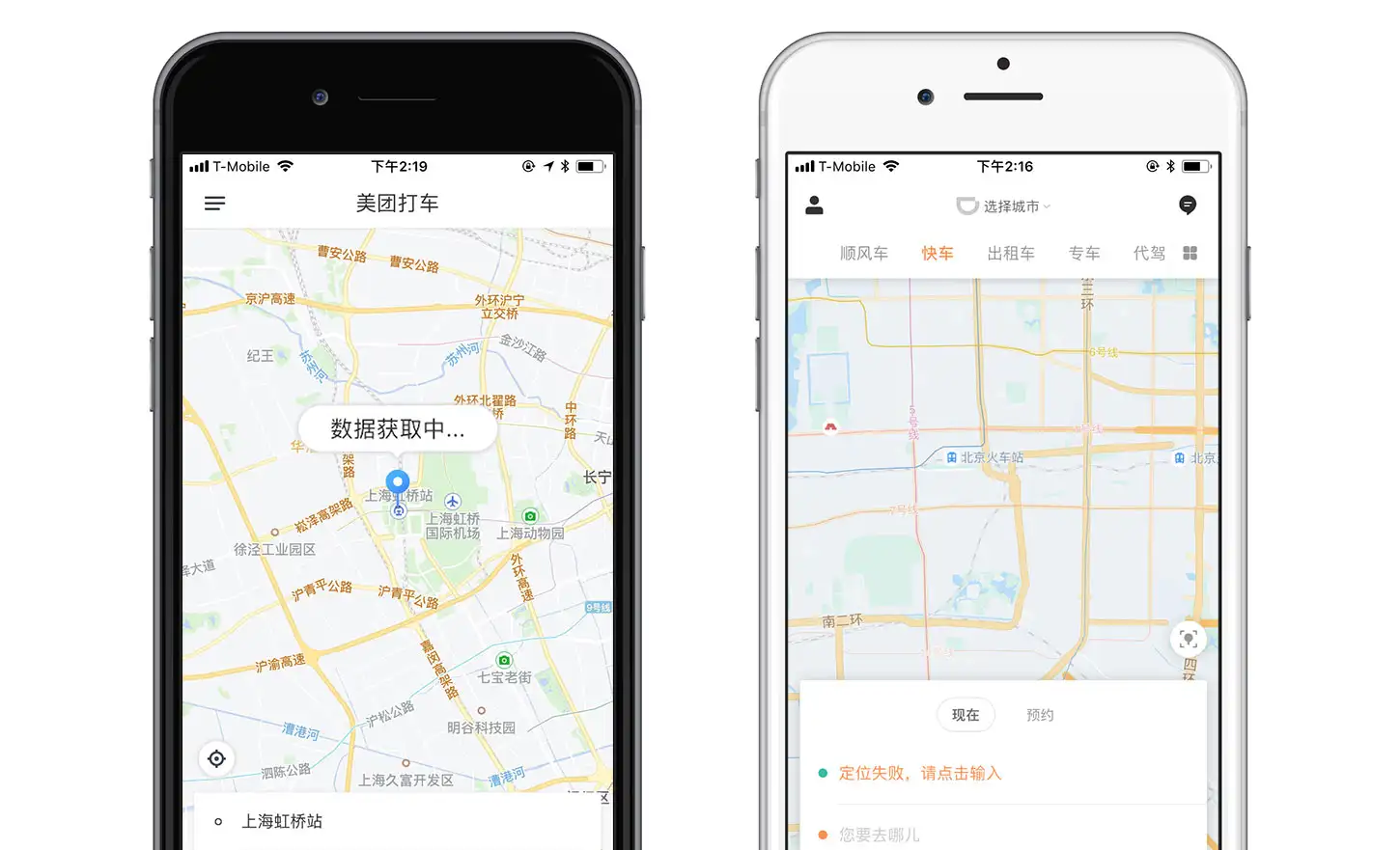 Meituan Ride Sharing Surpassing Didi in Daily Downloads Hero Image