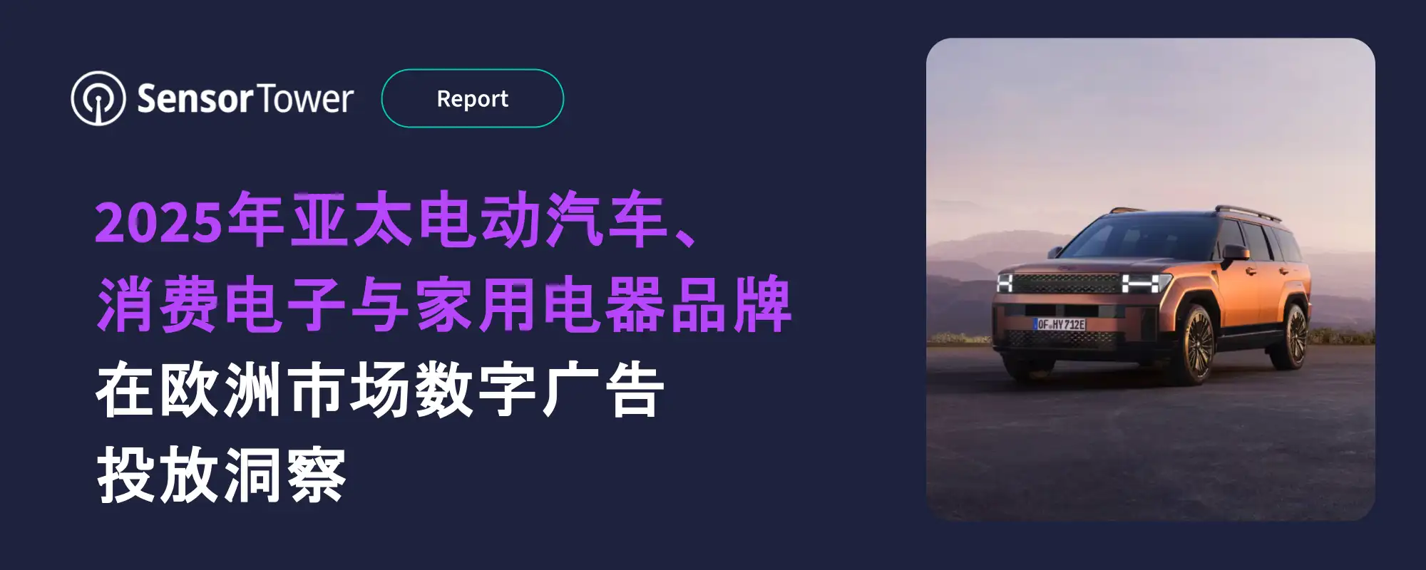 APAC EV+Electronic Trends Email