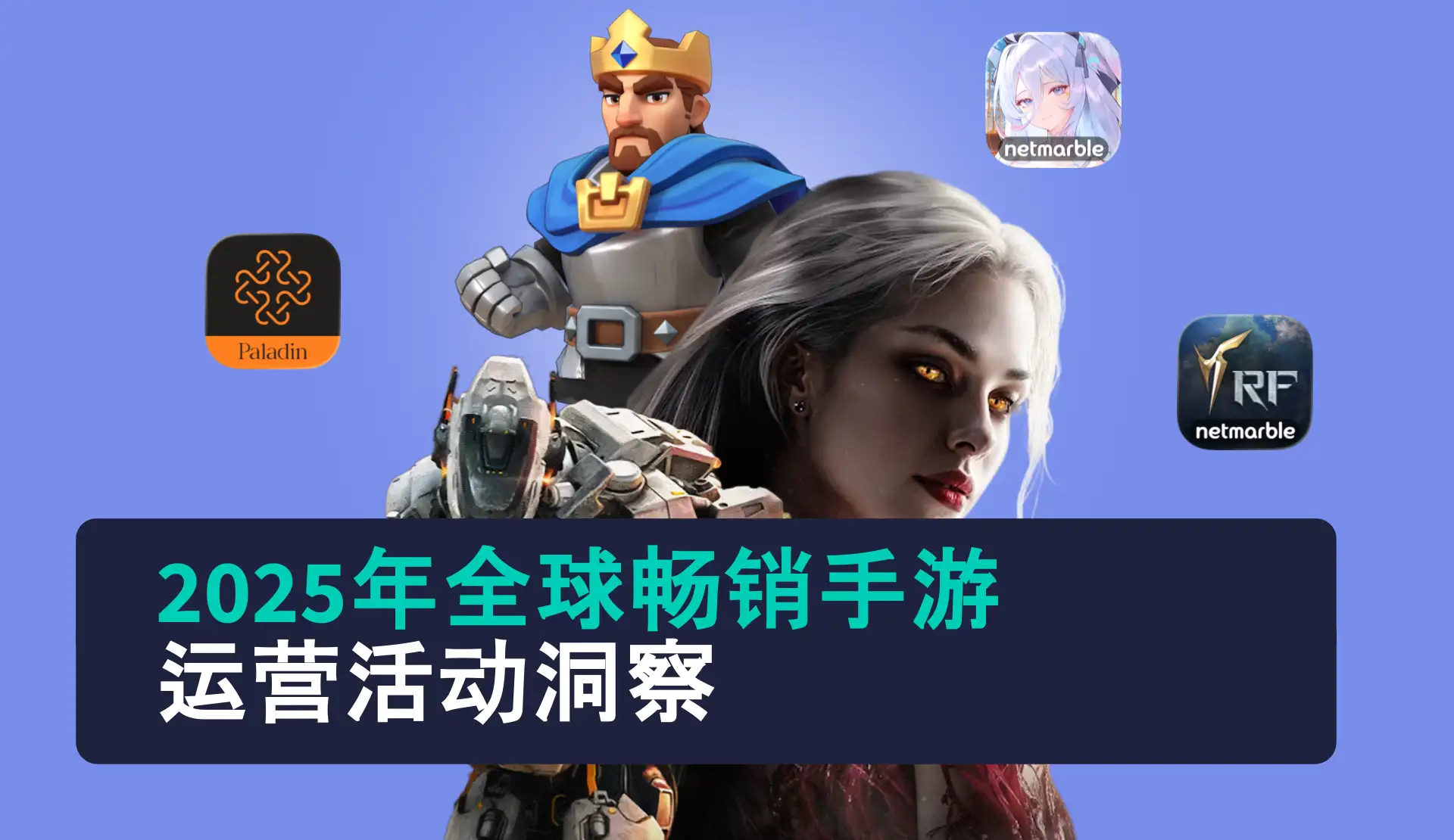 -CN- Live Ops Strategies Resource