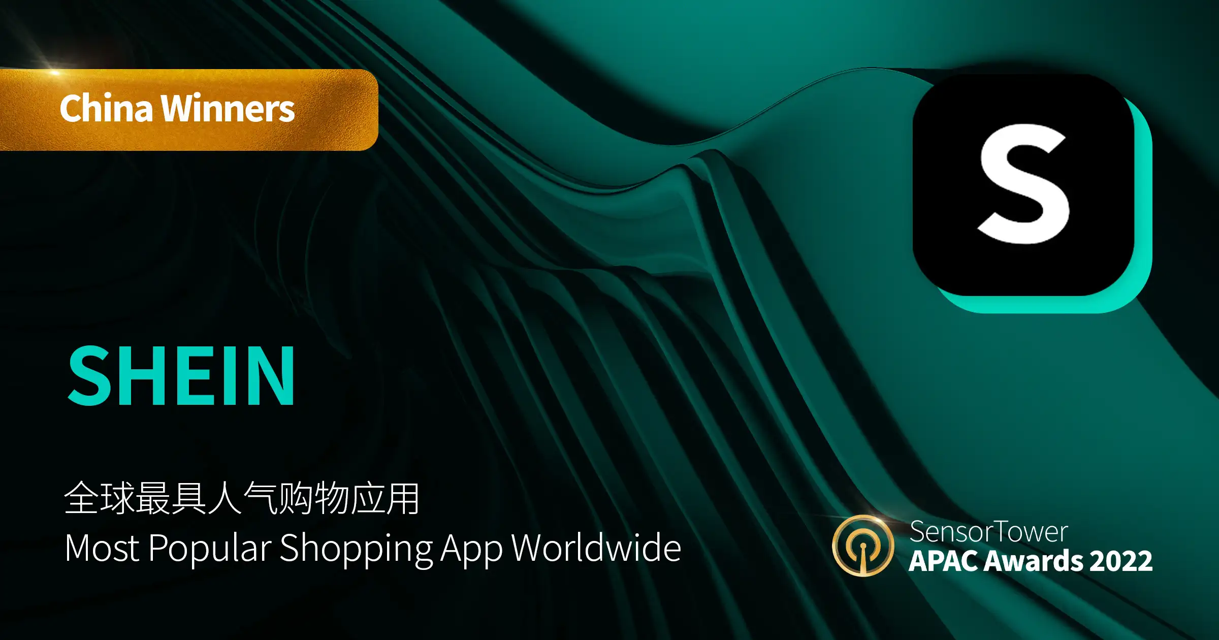 2022 APAC Awards Winner 7