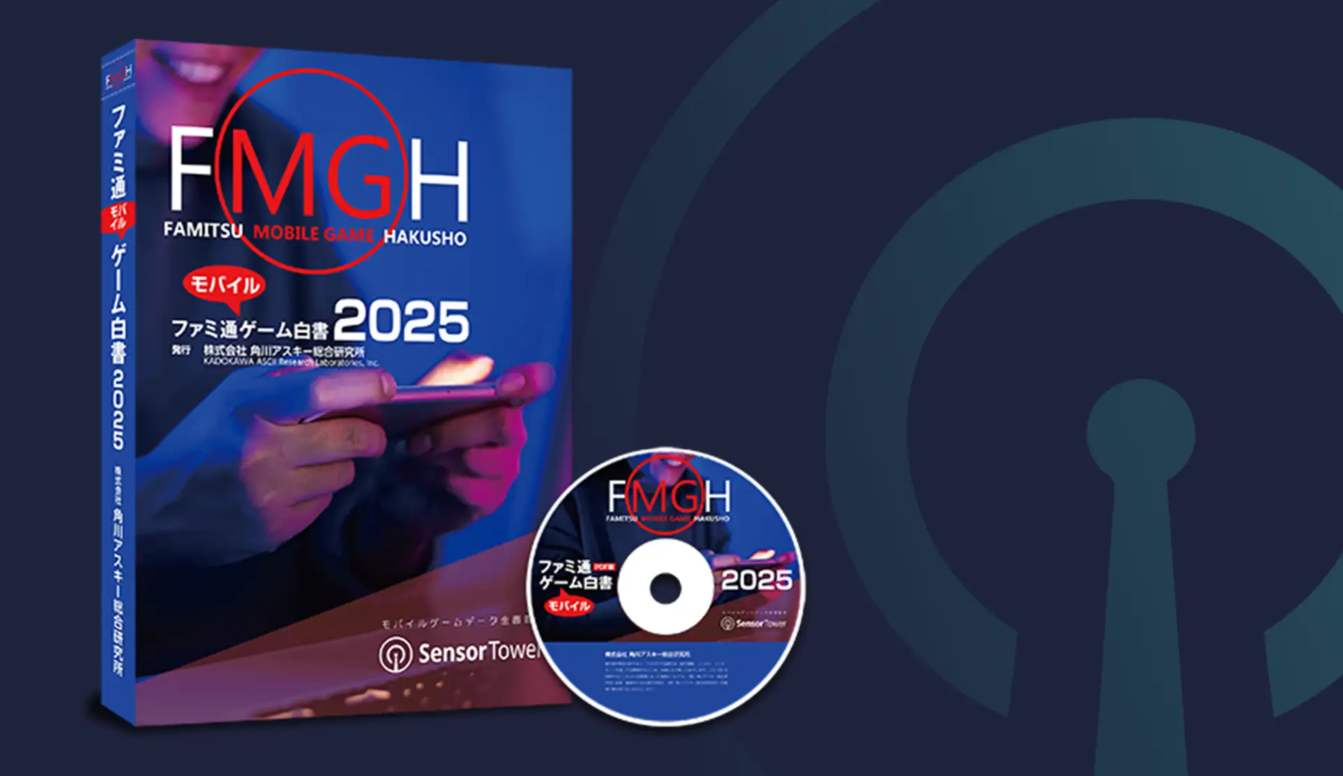 FMGH2025-Hero-JP