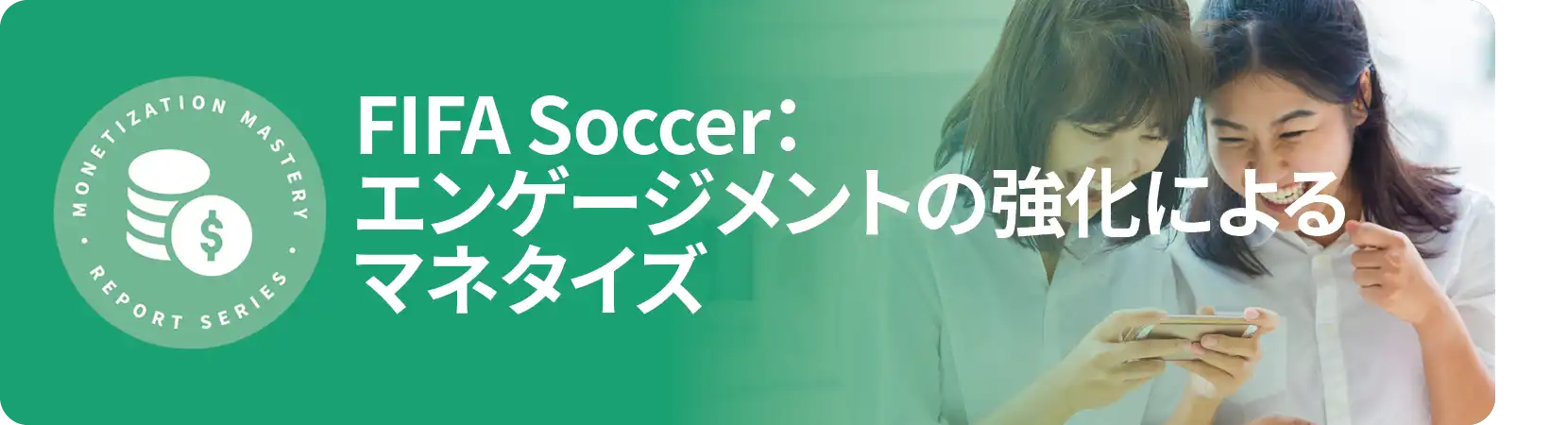 -JP- FIFA Soccer Monetisation 2023 Report LP