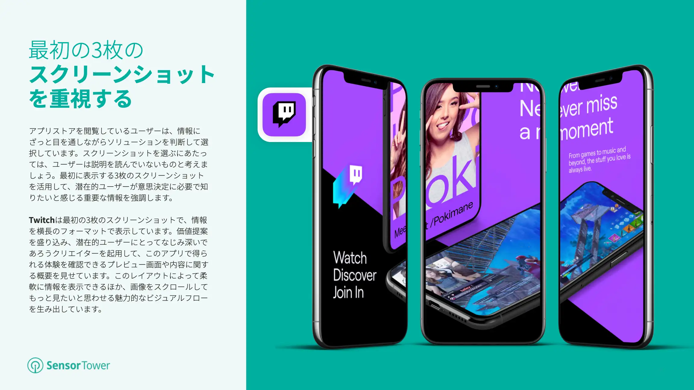 ASO Playbook JP(pg50)