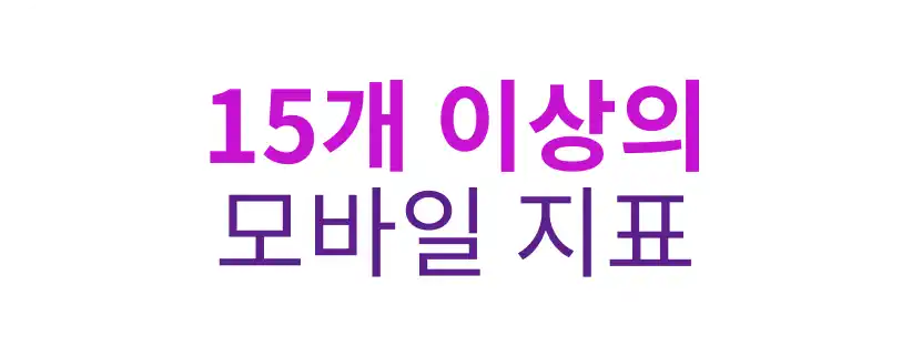-KR- 15+ mobile metrics