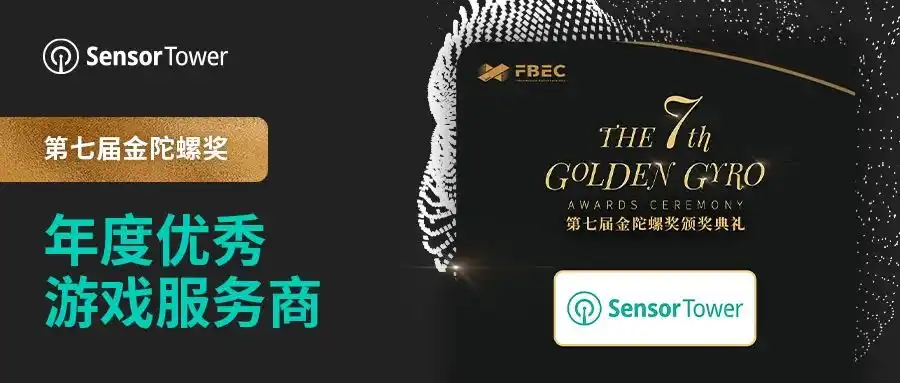 金陀螺奖-cover