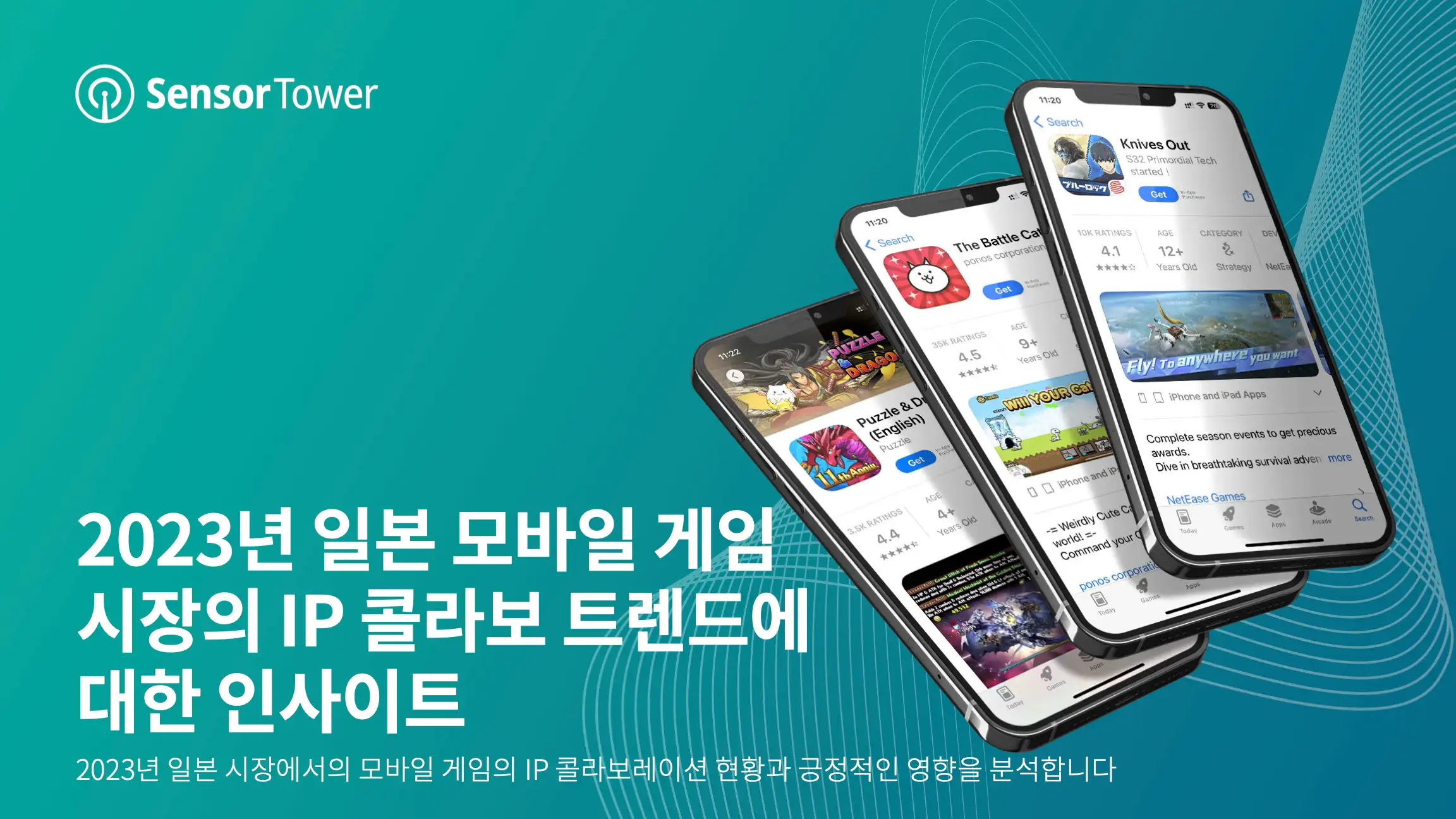 -KR- State of Mobile Games IP Collaboration in Japan 2023 Report-Email