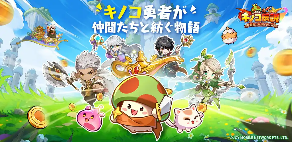 Legend-of-Mushroom-Hero