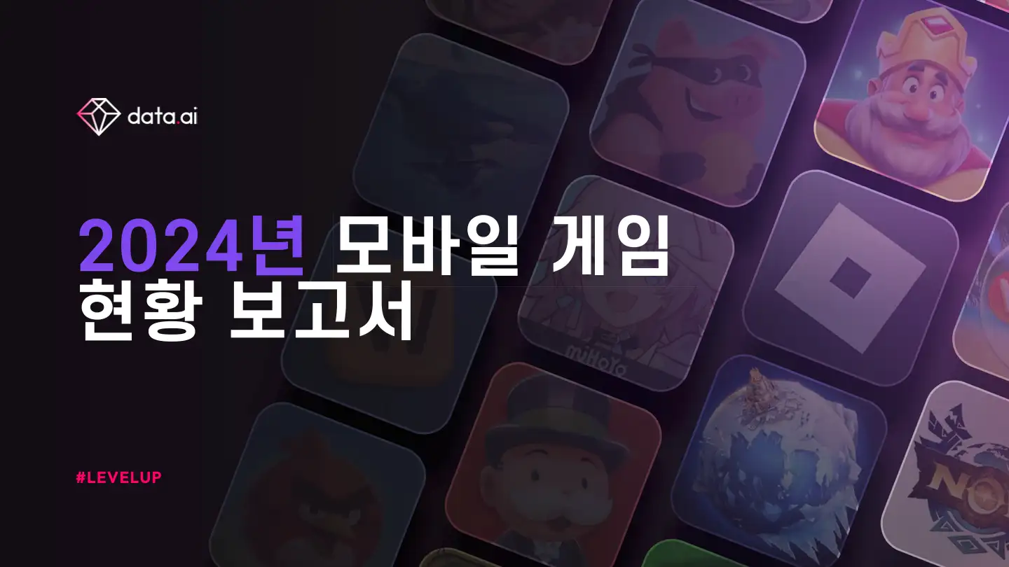 -KR- State of Mobile Gaming 2024-Email