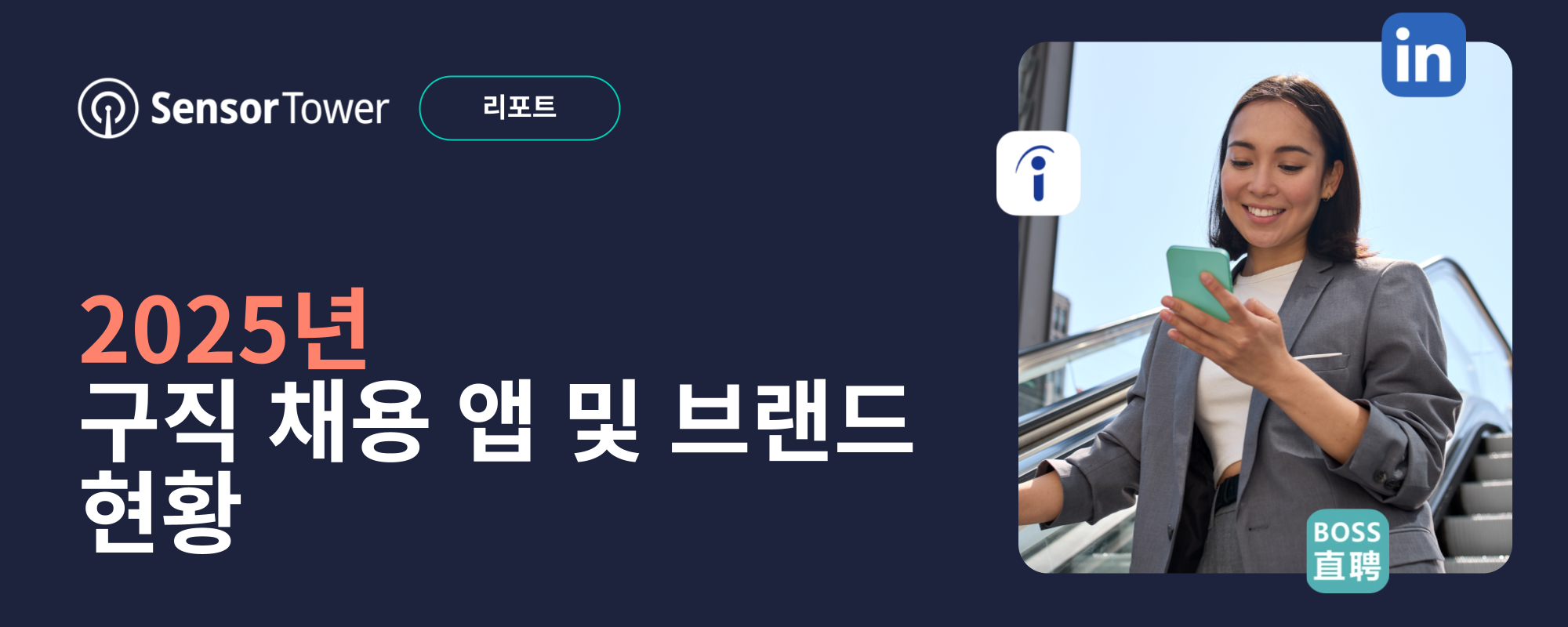 -KR- State of Jobs & Career 2025 Email